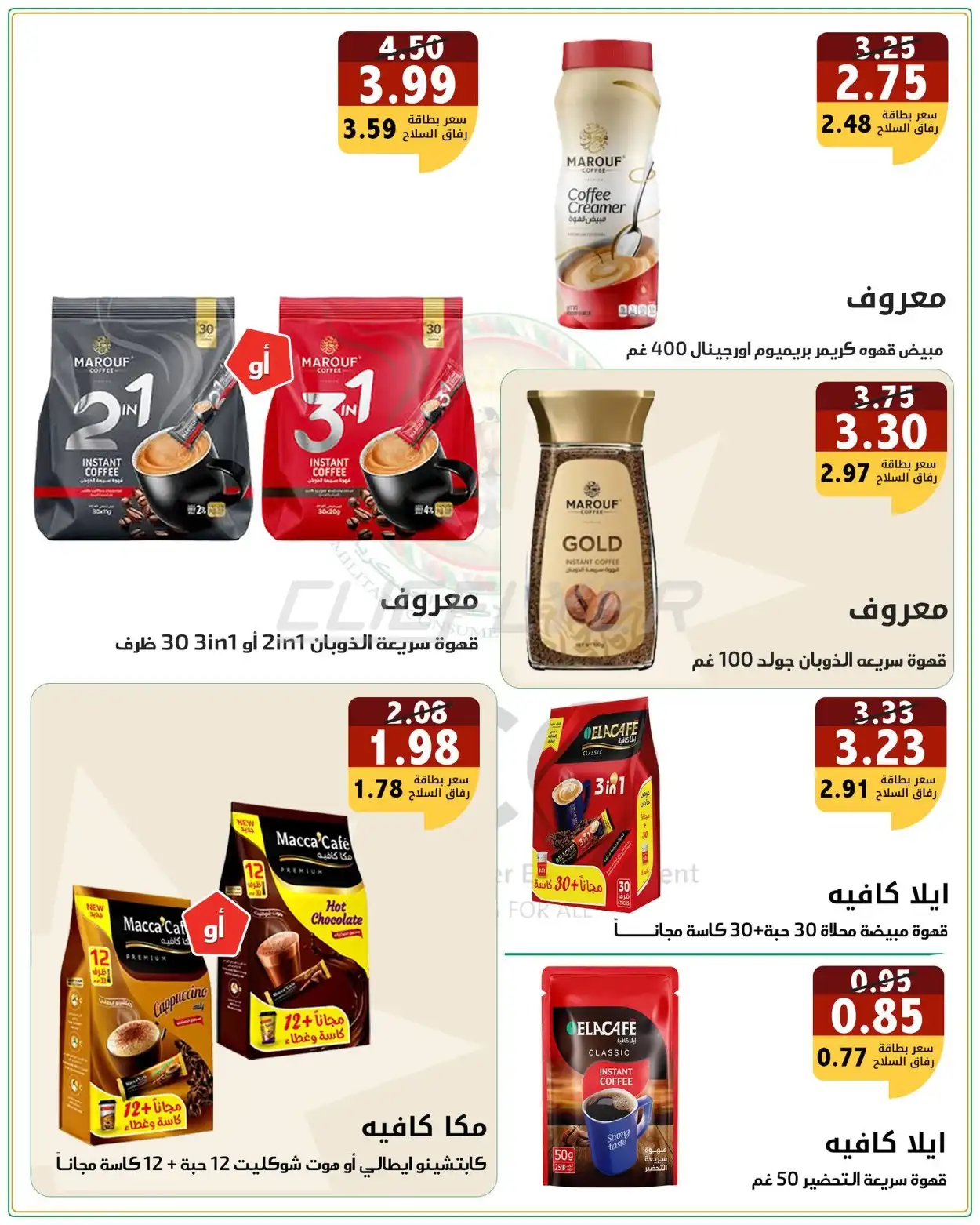 Military Consumer Establishment  