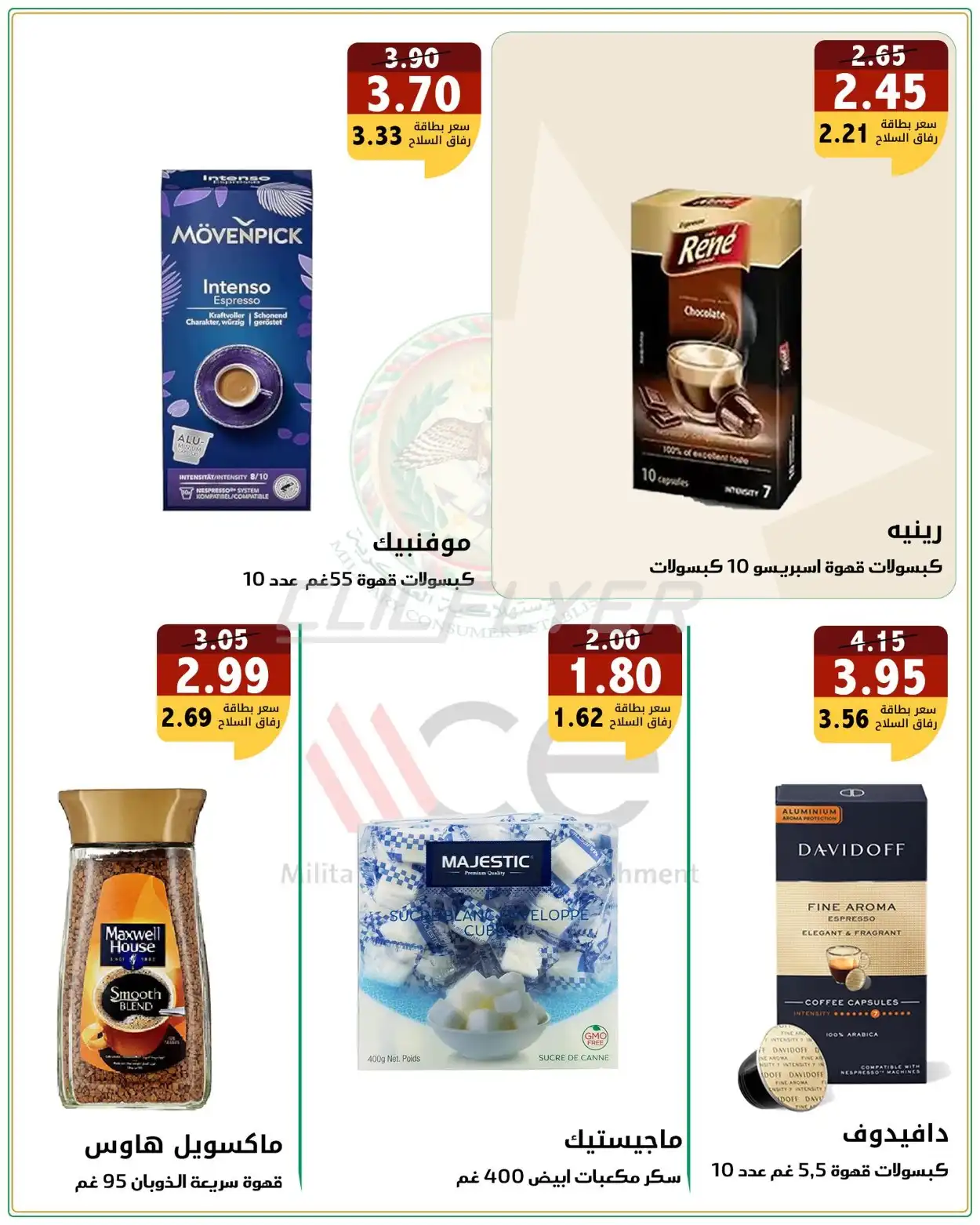 Military Consumer Establishment  