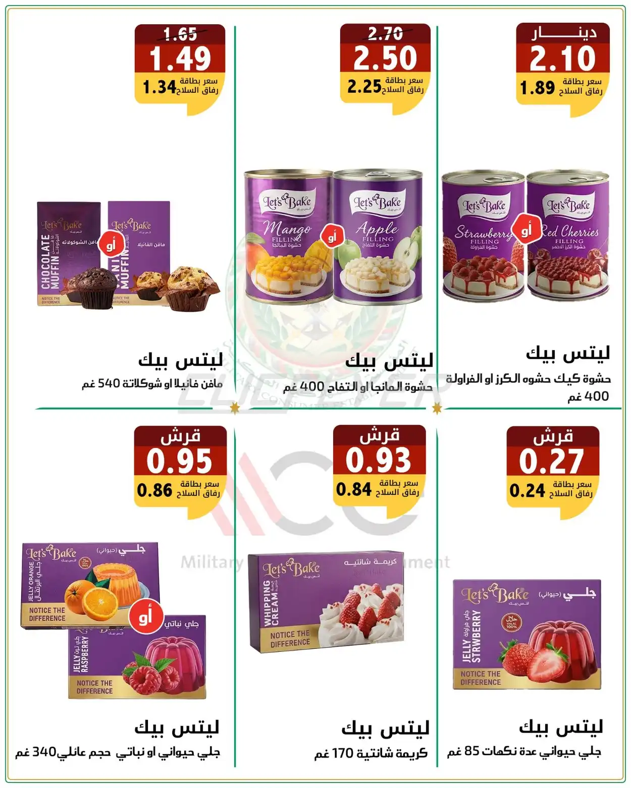 Military Consumer Establishment  