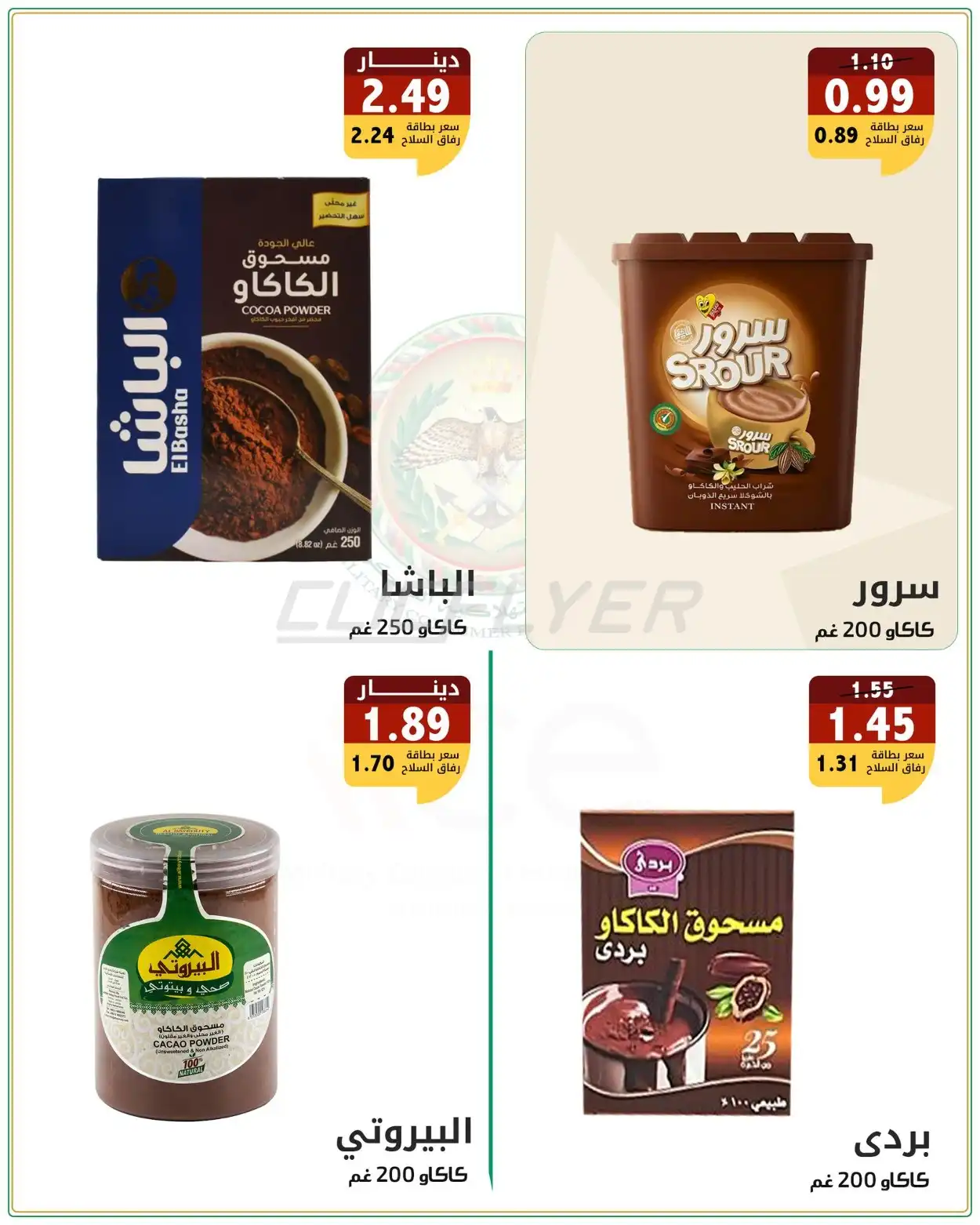 Military Consumer Establishment  