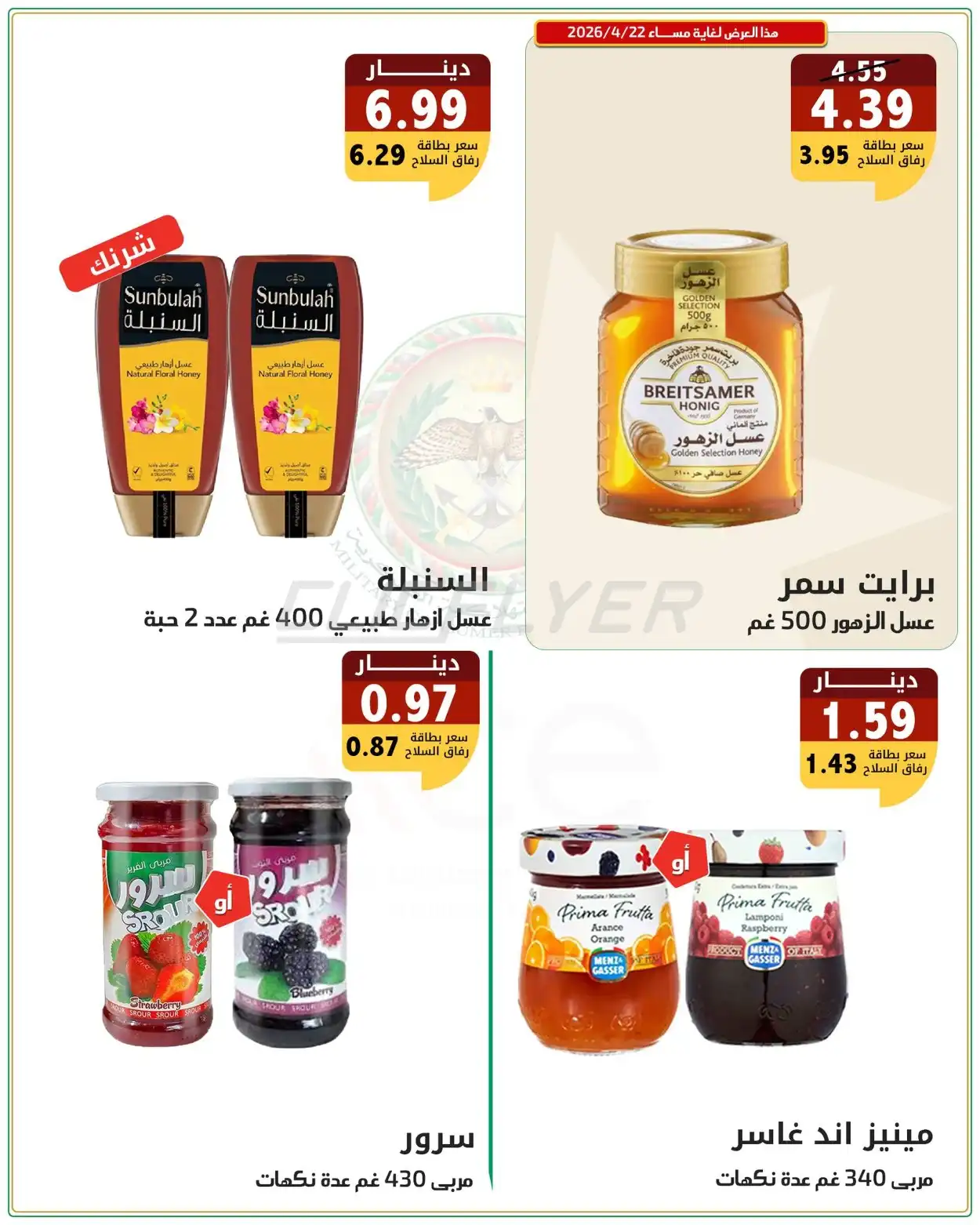 Military Consumer Establishment  