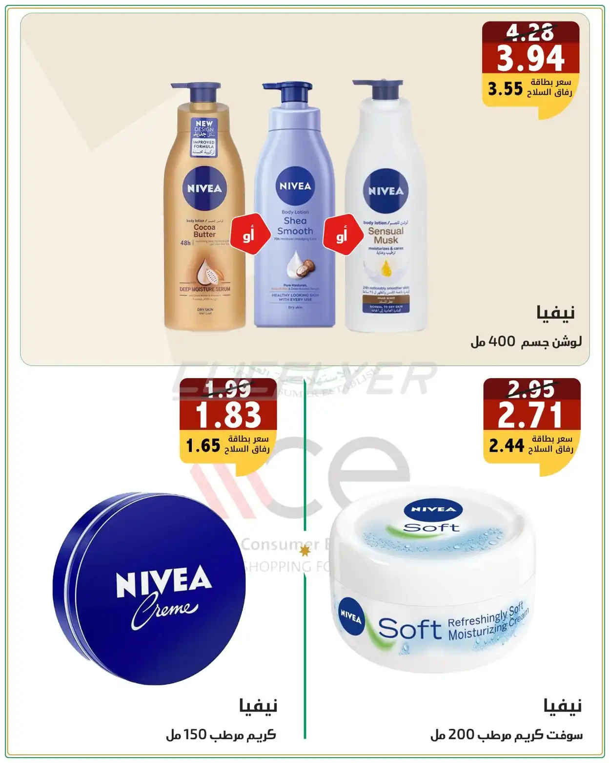 Military Consumer Establishment  