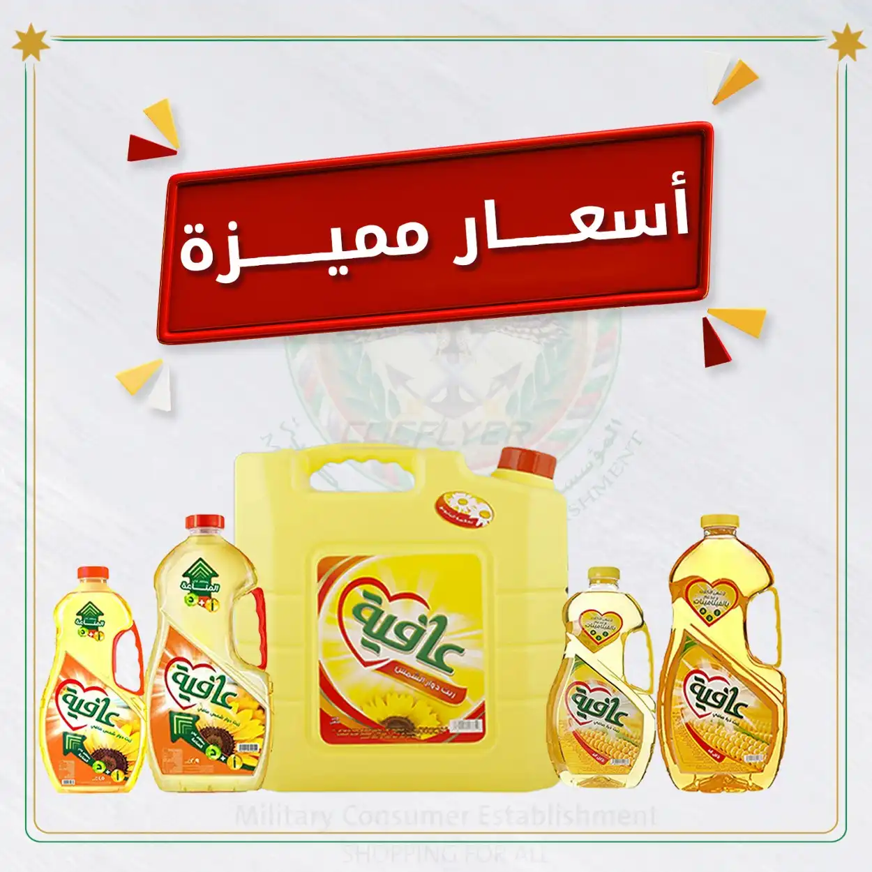 Military Consumer Establishment  