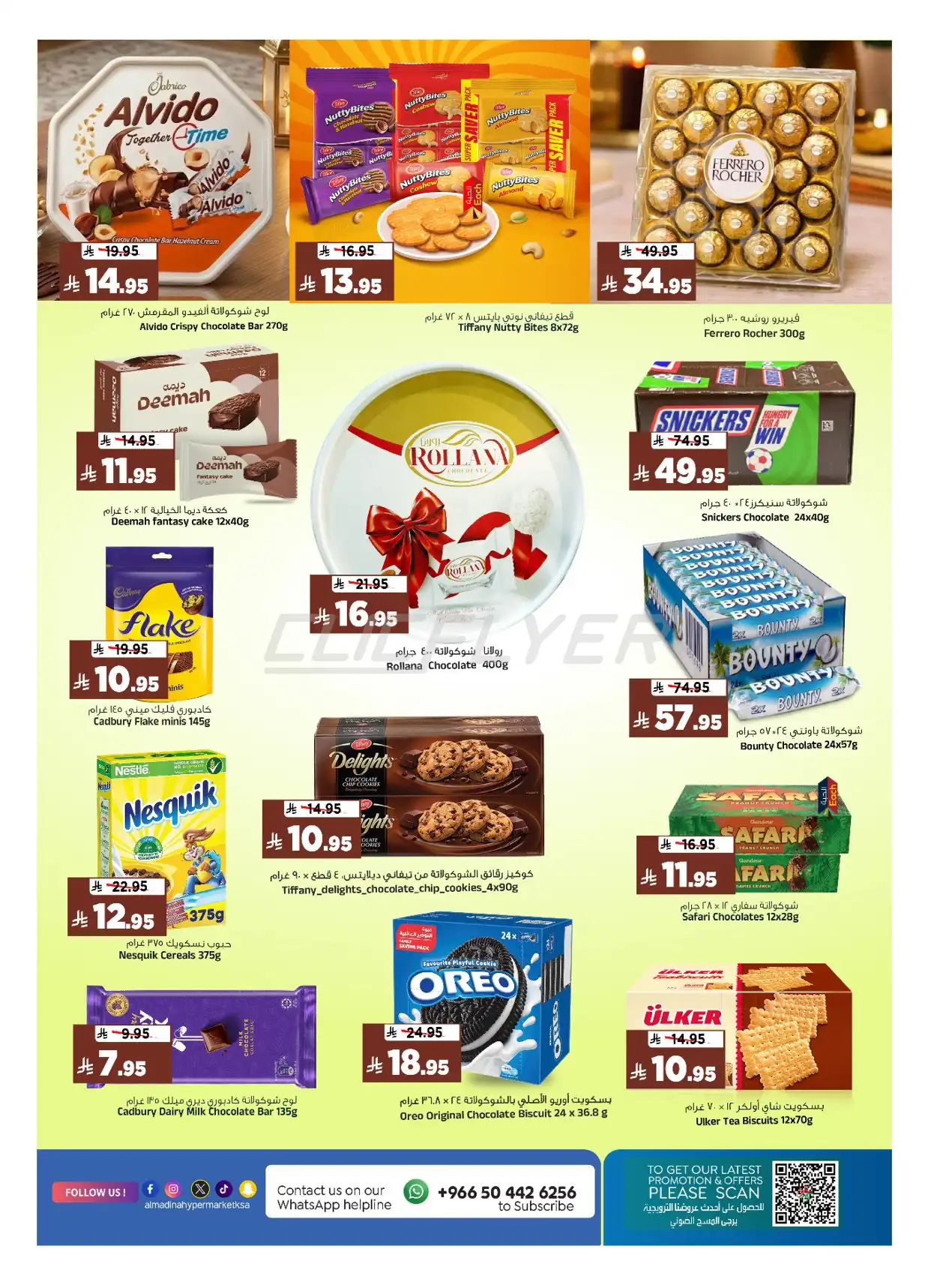 Al Madina Hypermarket 