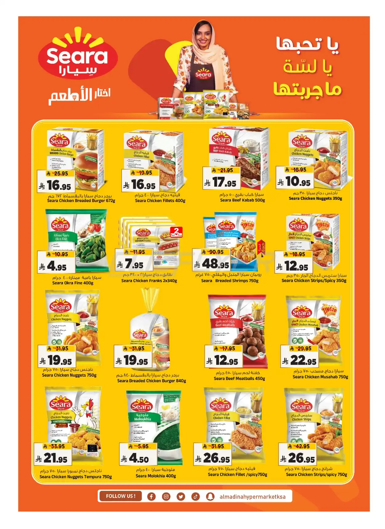 Al Madina Hypermarket 