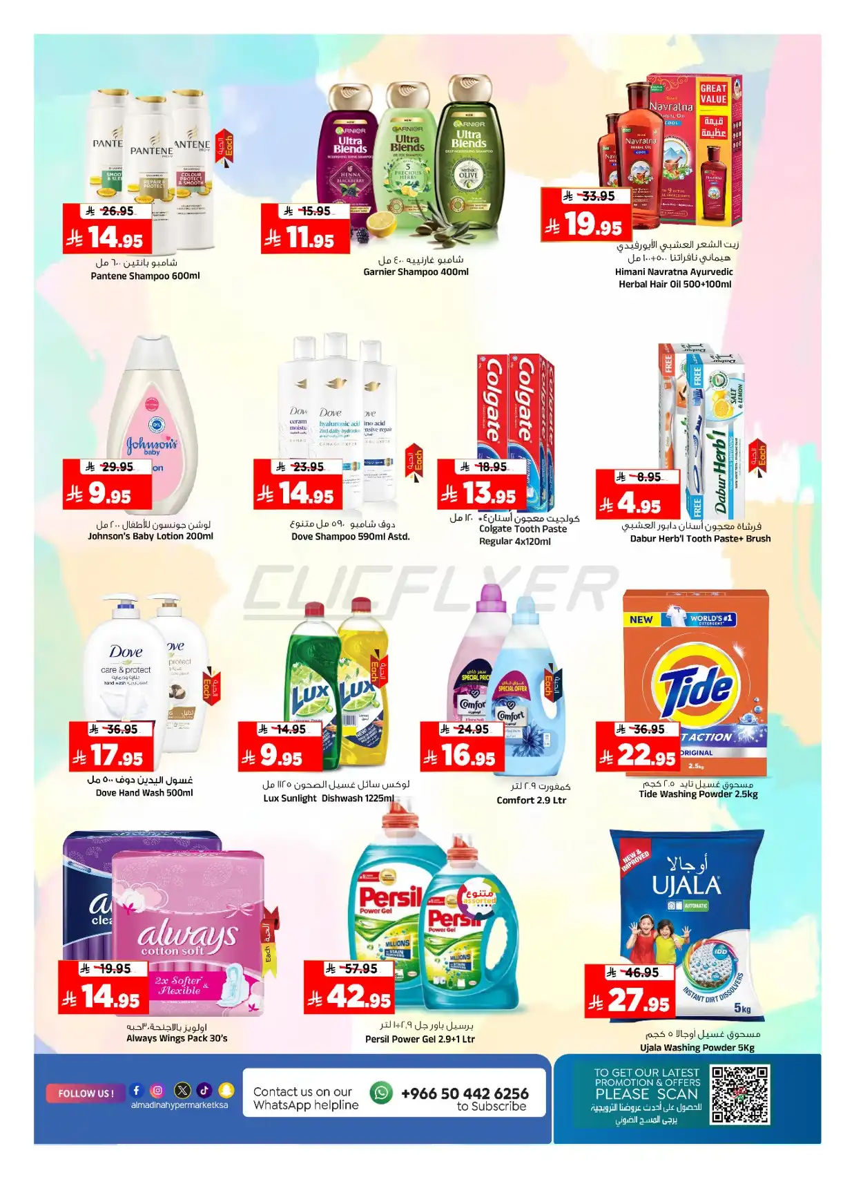 Al Madina Hypermarket 