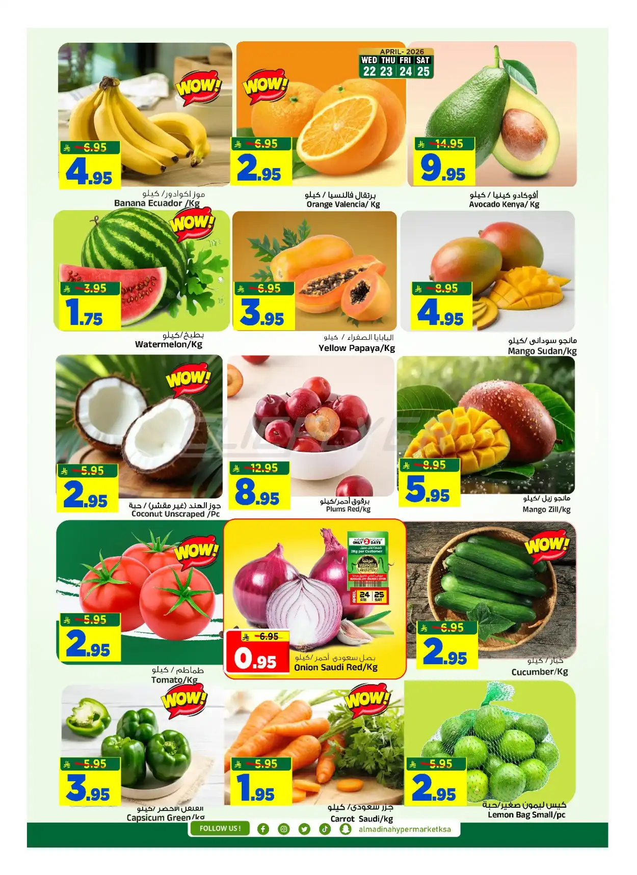 Al Madina Hypermarket 