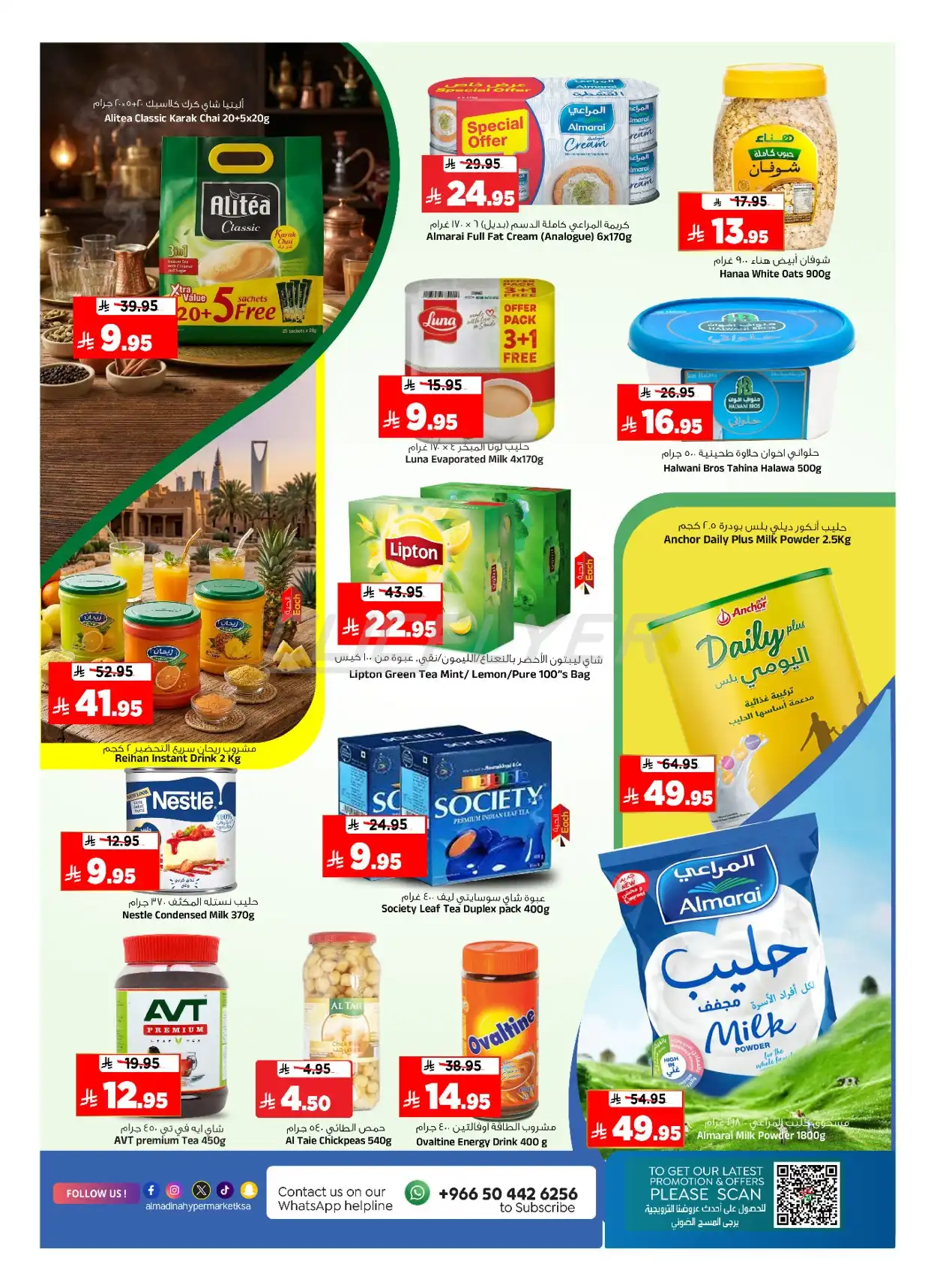 Al Madina Hypermarket 