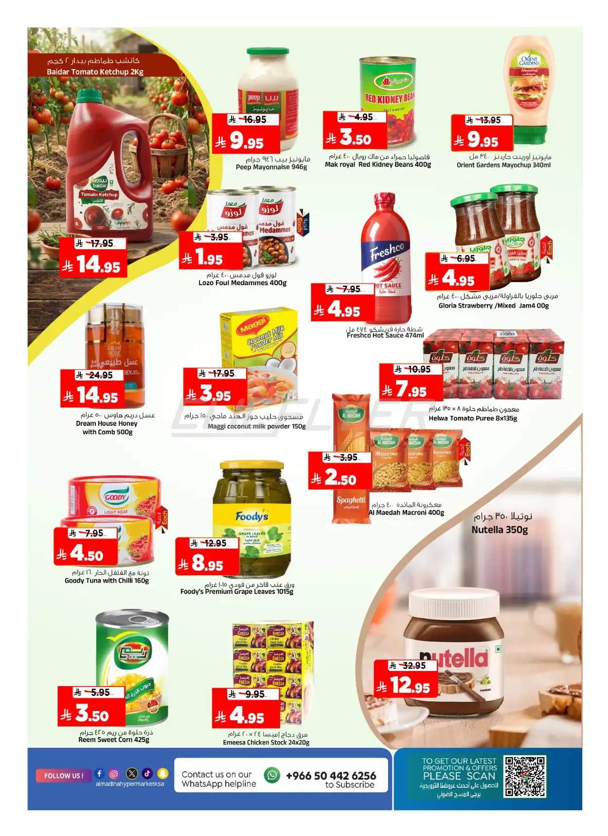 Al Madina Hypermarket 