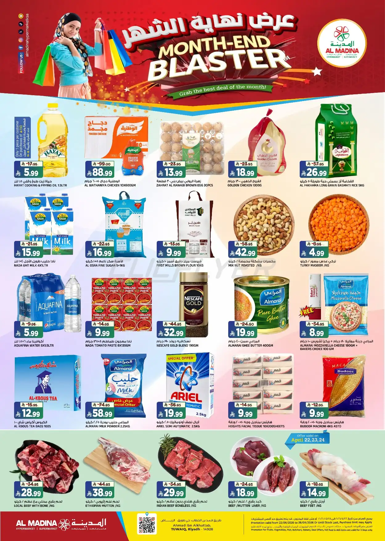 Al Madina Hypermarket 