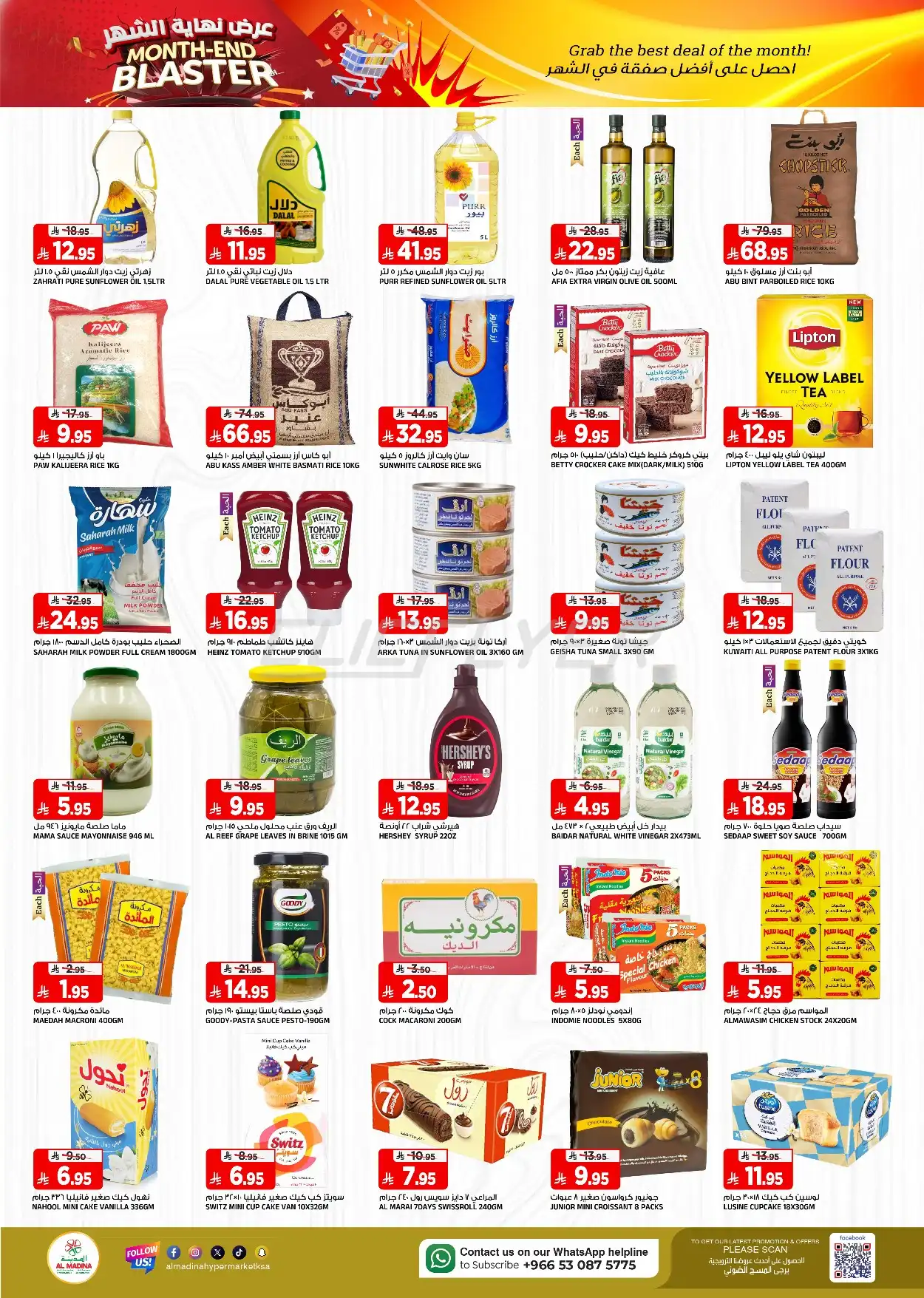 Al Madina Hypermarket 