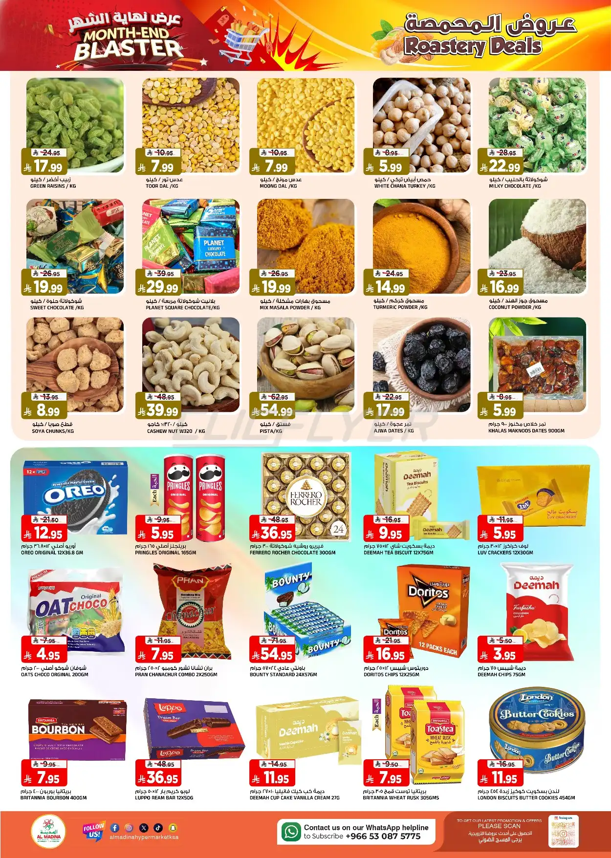 Al Madina Hypermarket 