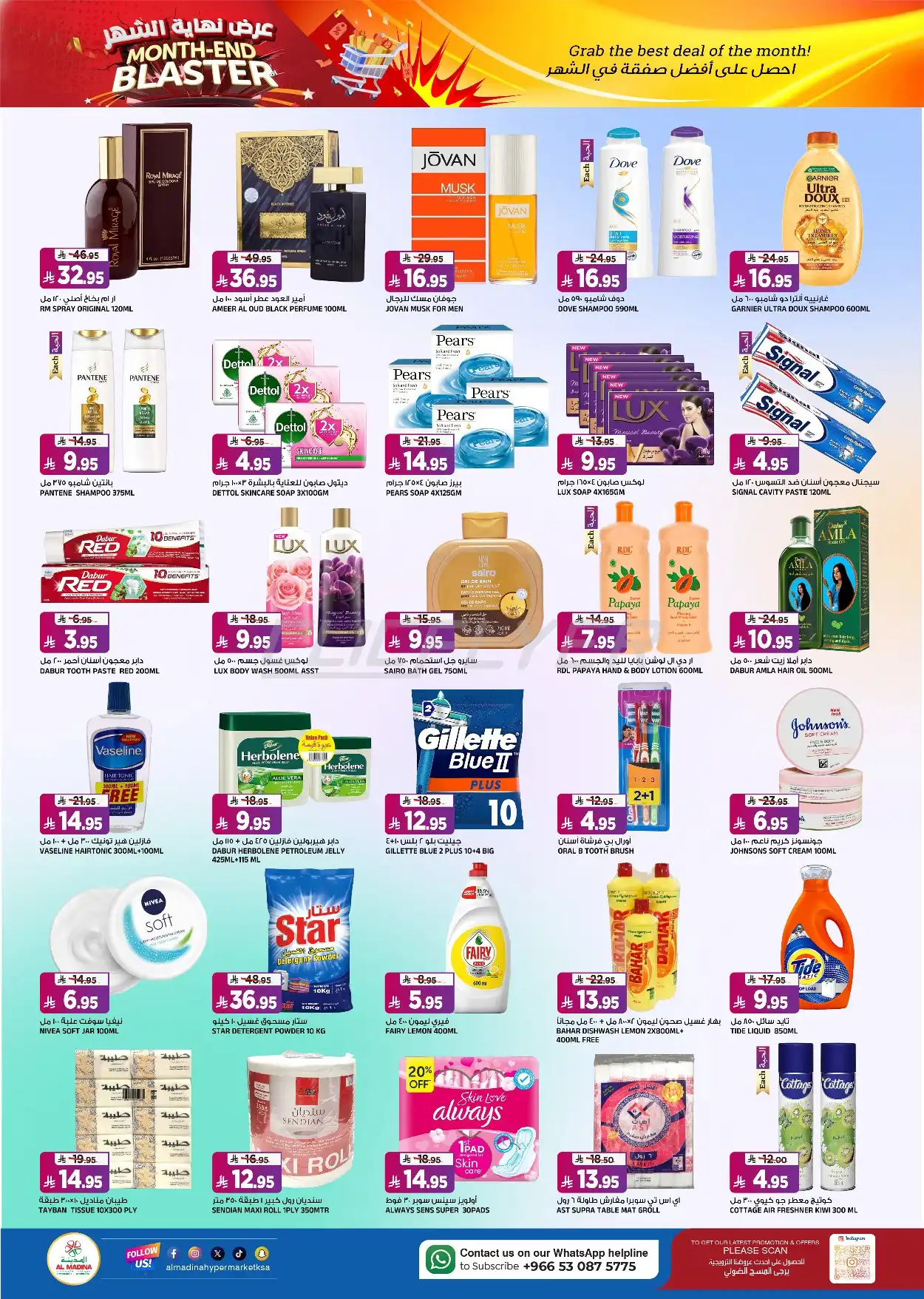 Al Madina Hypermarket 