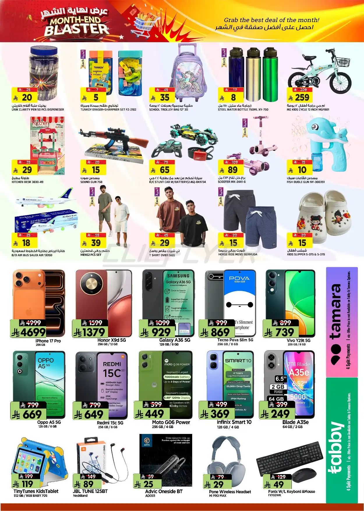 Al Madina Hypermarket 