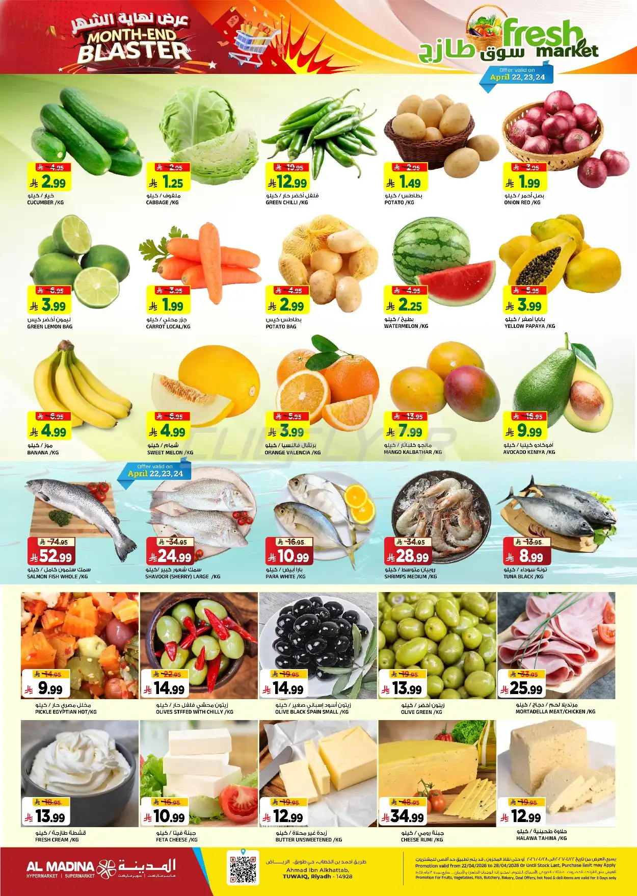 Al Madina Hypermarket 