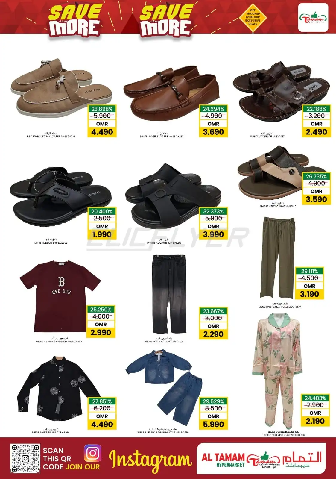 Al Tamam Hypermarket 