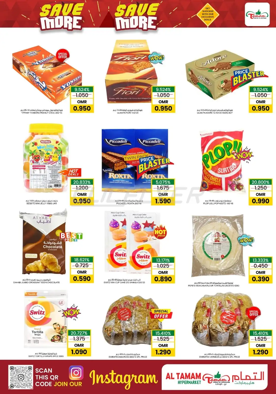 Al Tamam Hypermarket 