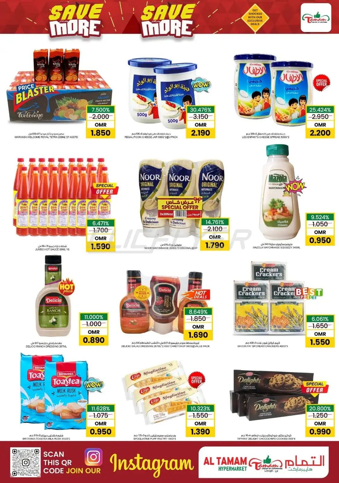 Al Tamam Hypermarket 