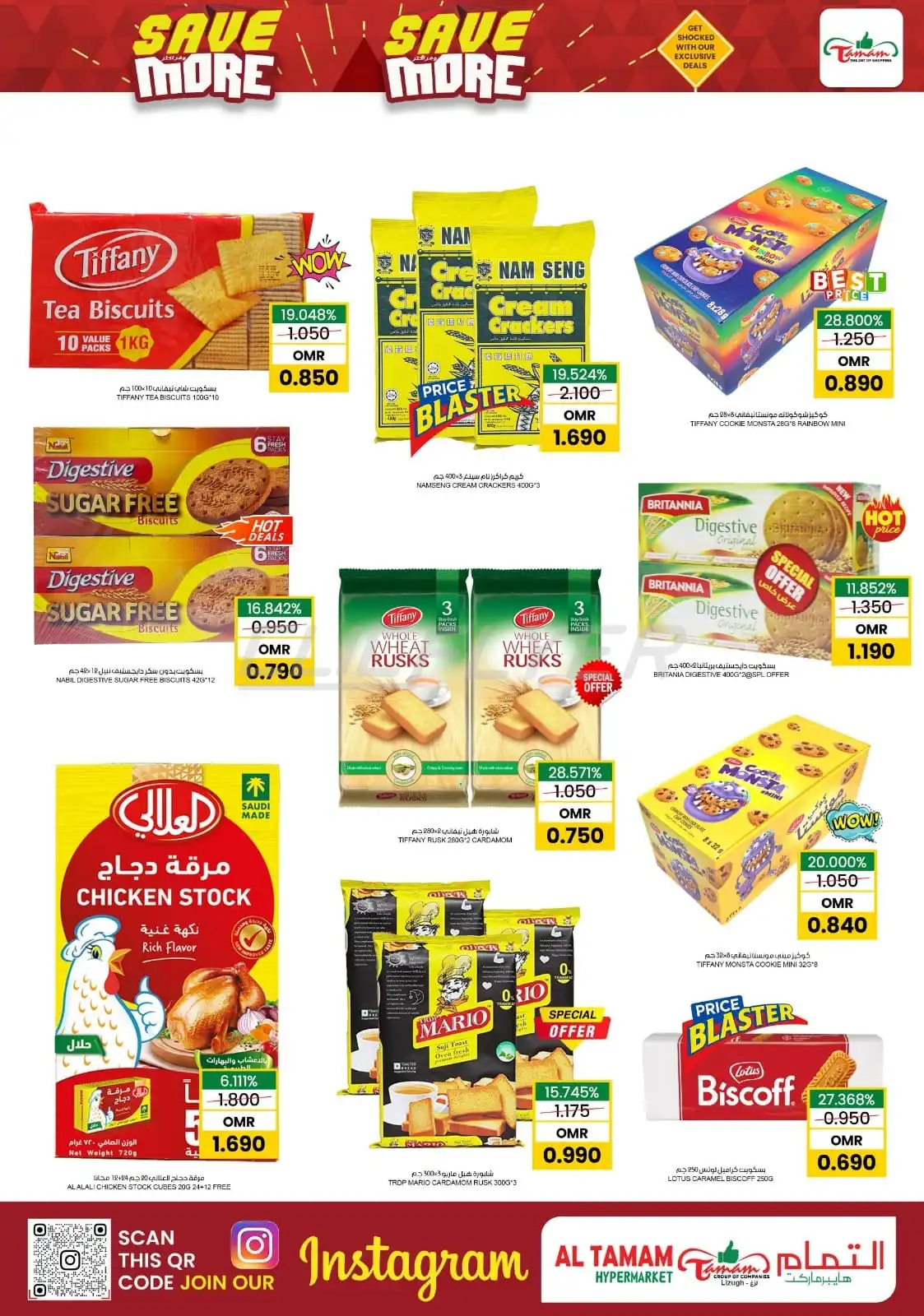 Al Tamam Hypermarket 