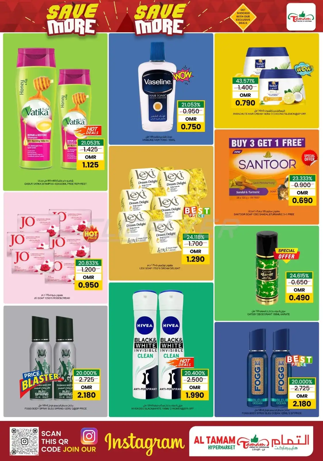 Al Tamam Hypermarket 