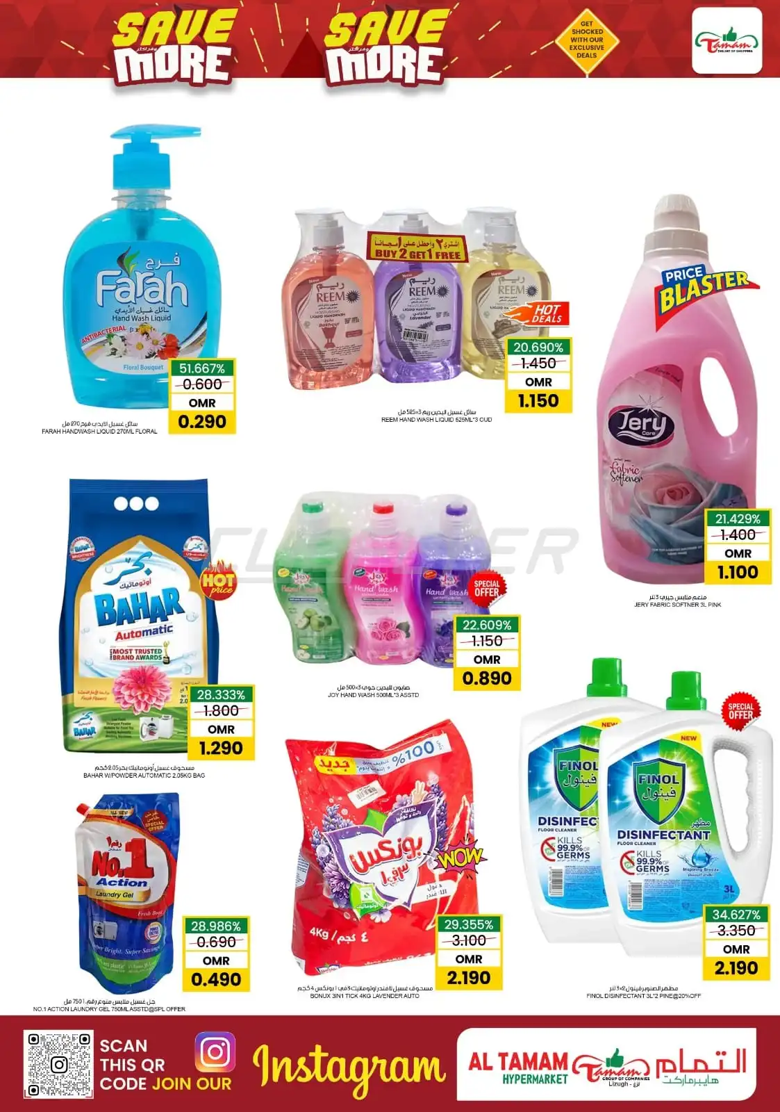 Al Tamam Hypermarket 