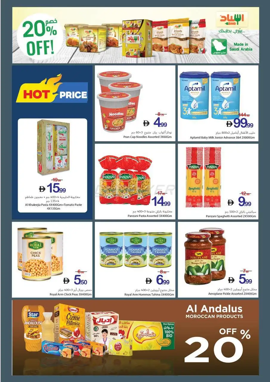 Ajman Coop 