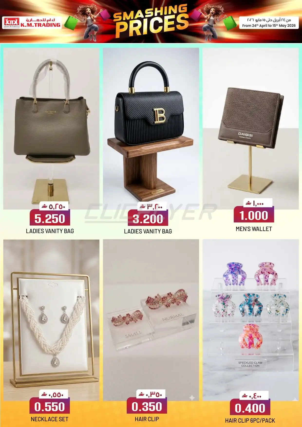 K.M. Trading 