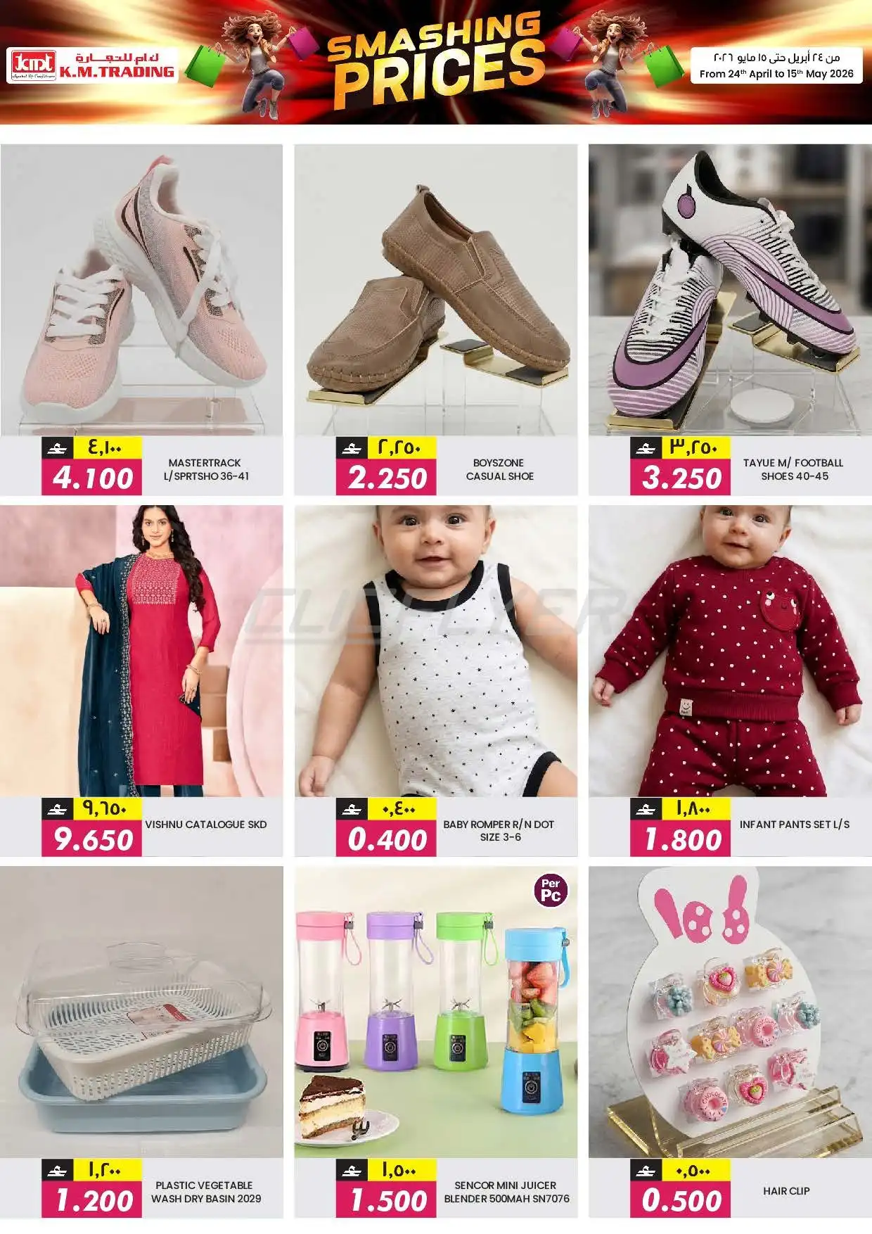K.M. Trading 