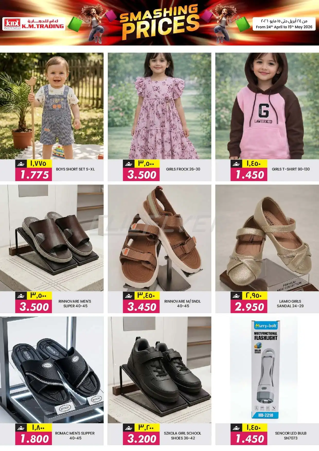 K.M. Trading 