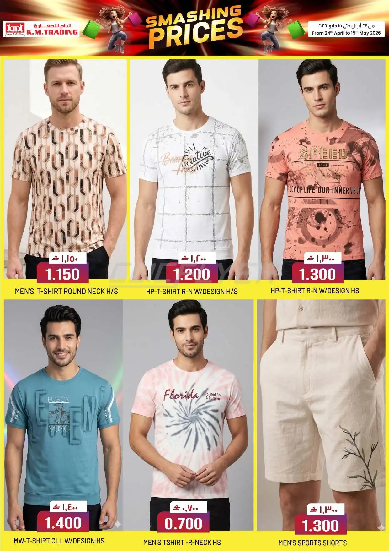 K.M. Trading 