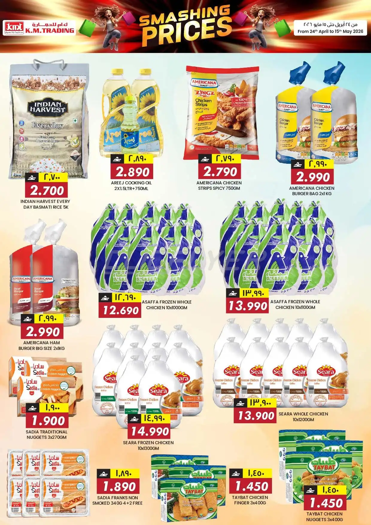 K.M. Trading 
