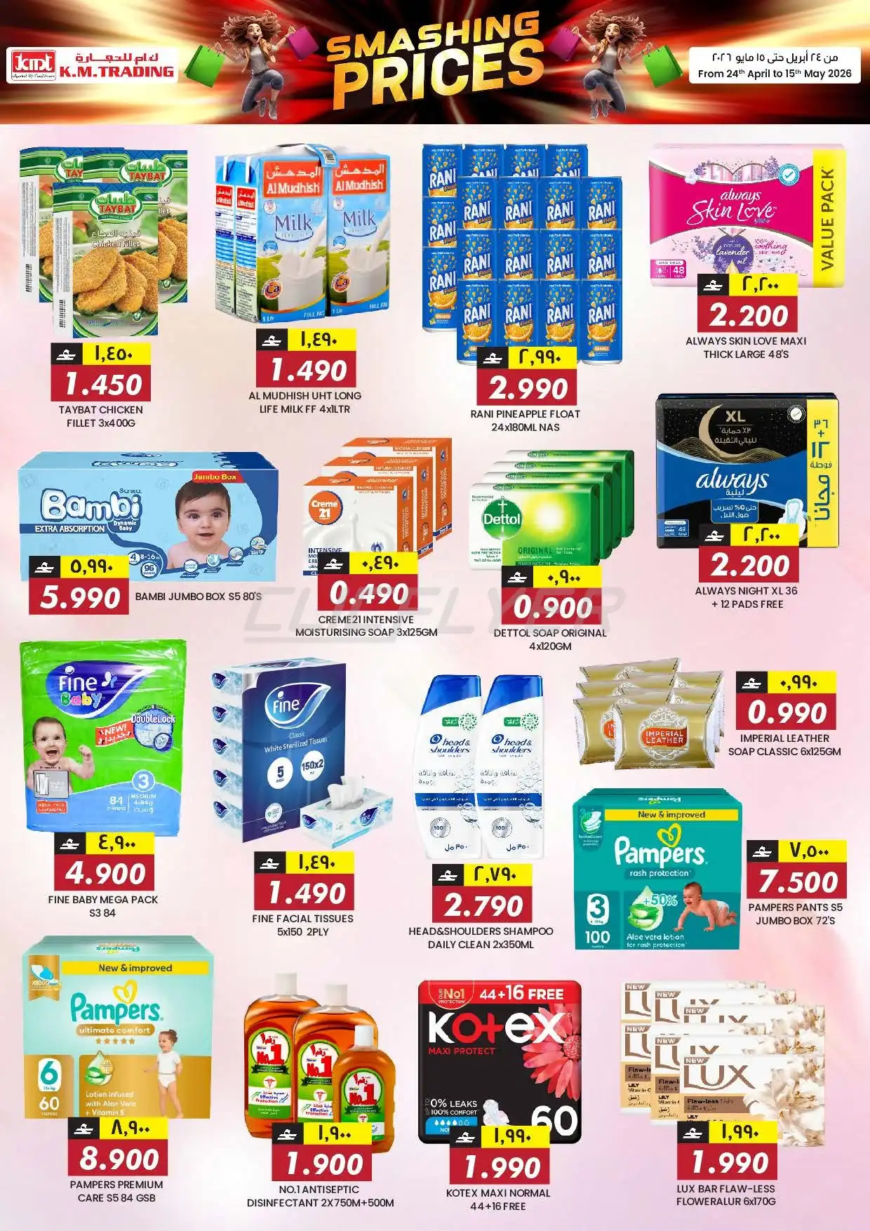 K.M. Trading 