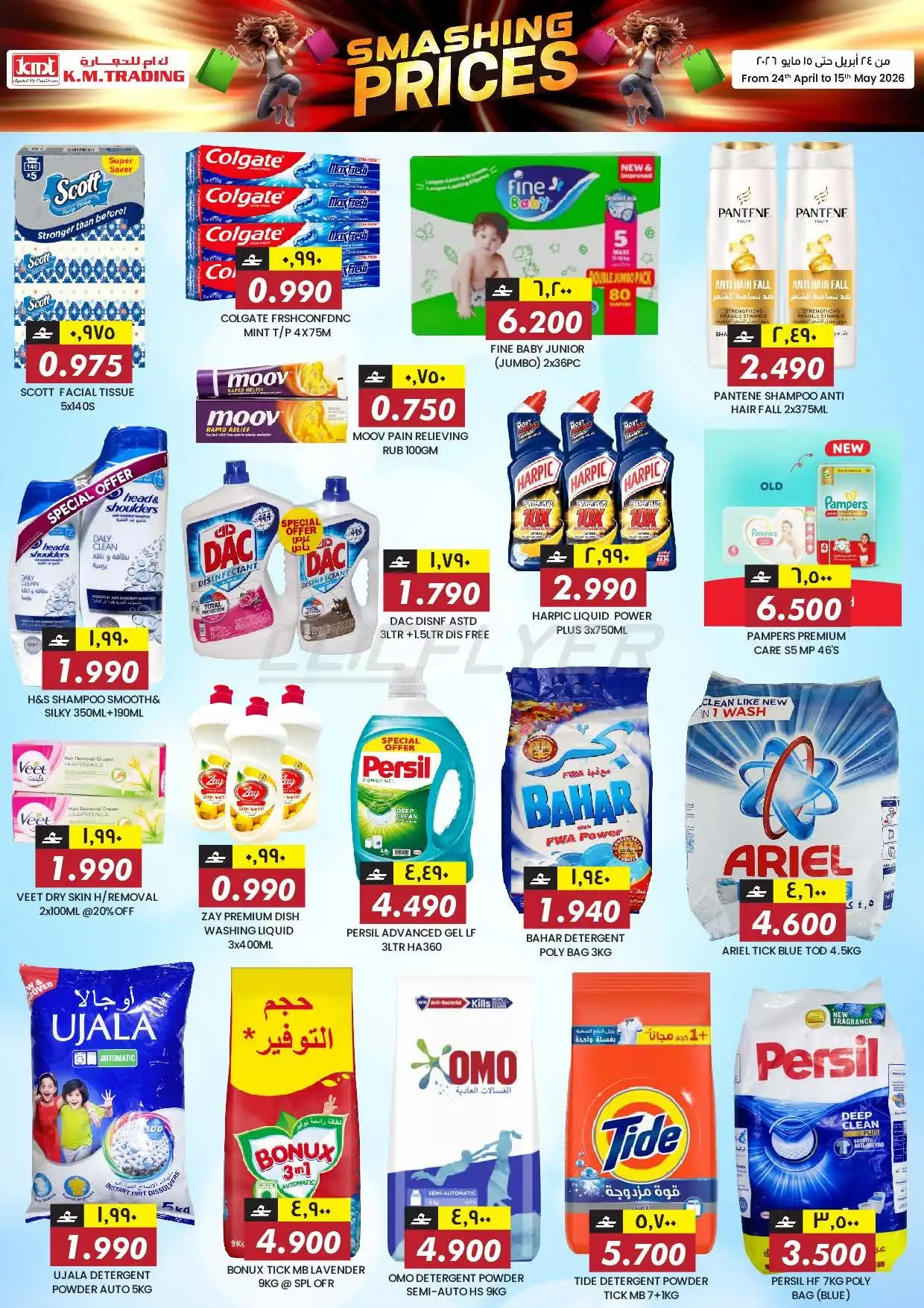 K.M. Trading 