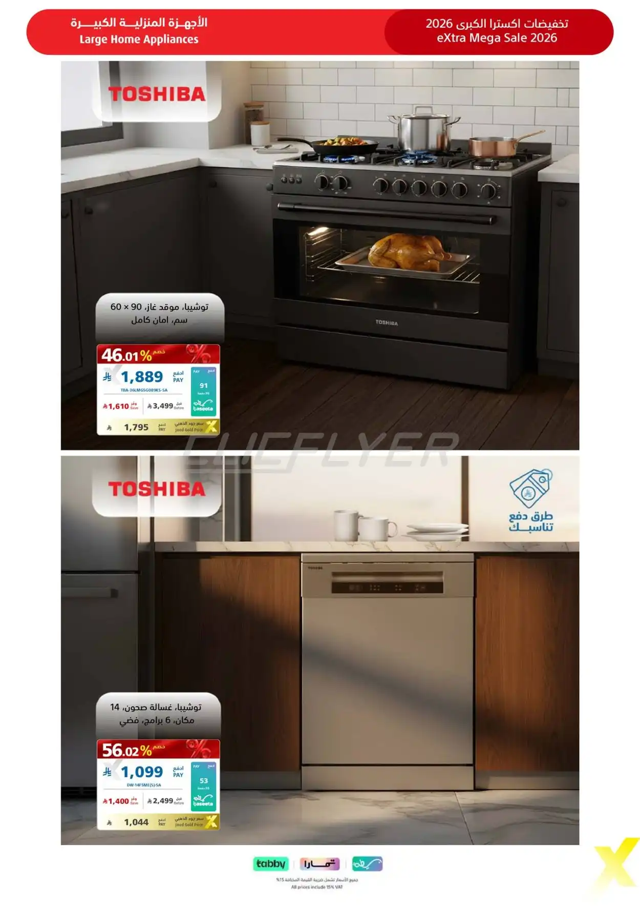 eXtra 
