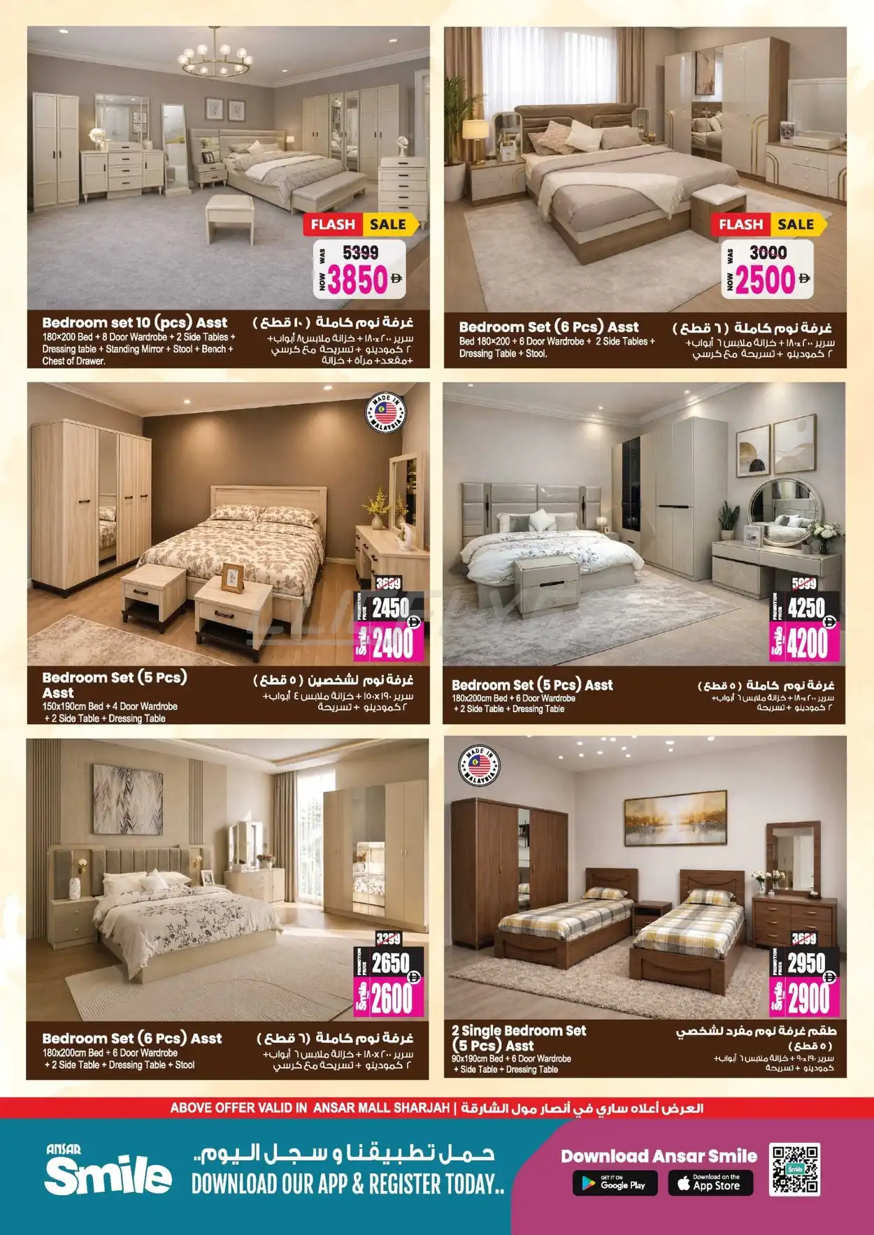 Ansar Gallery 