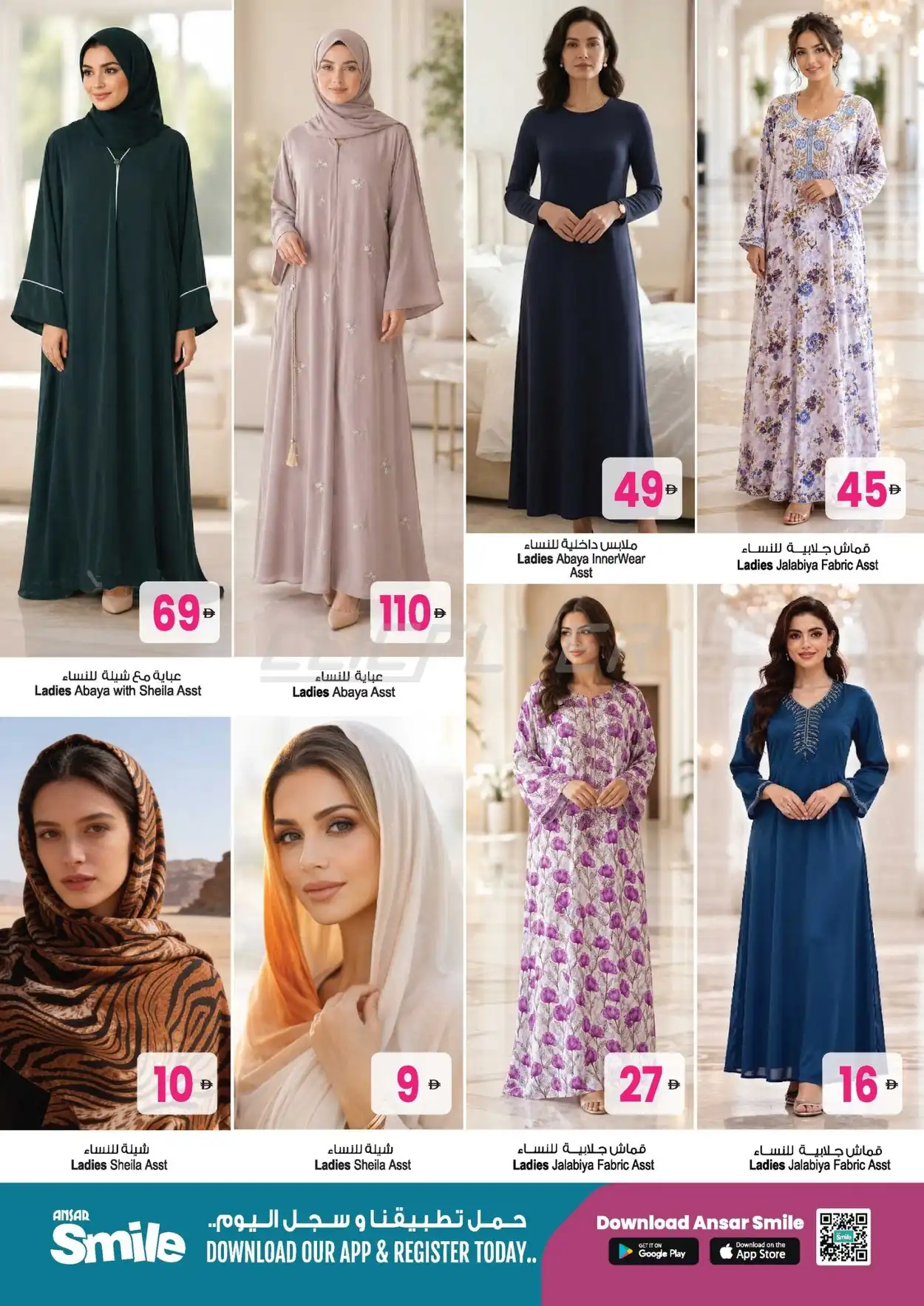 Ansar Gallery 