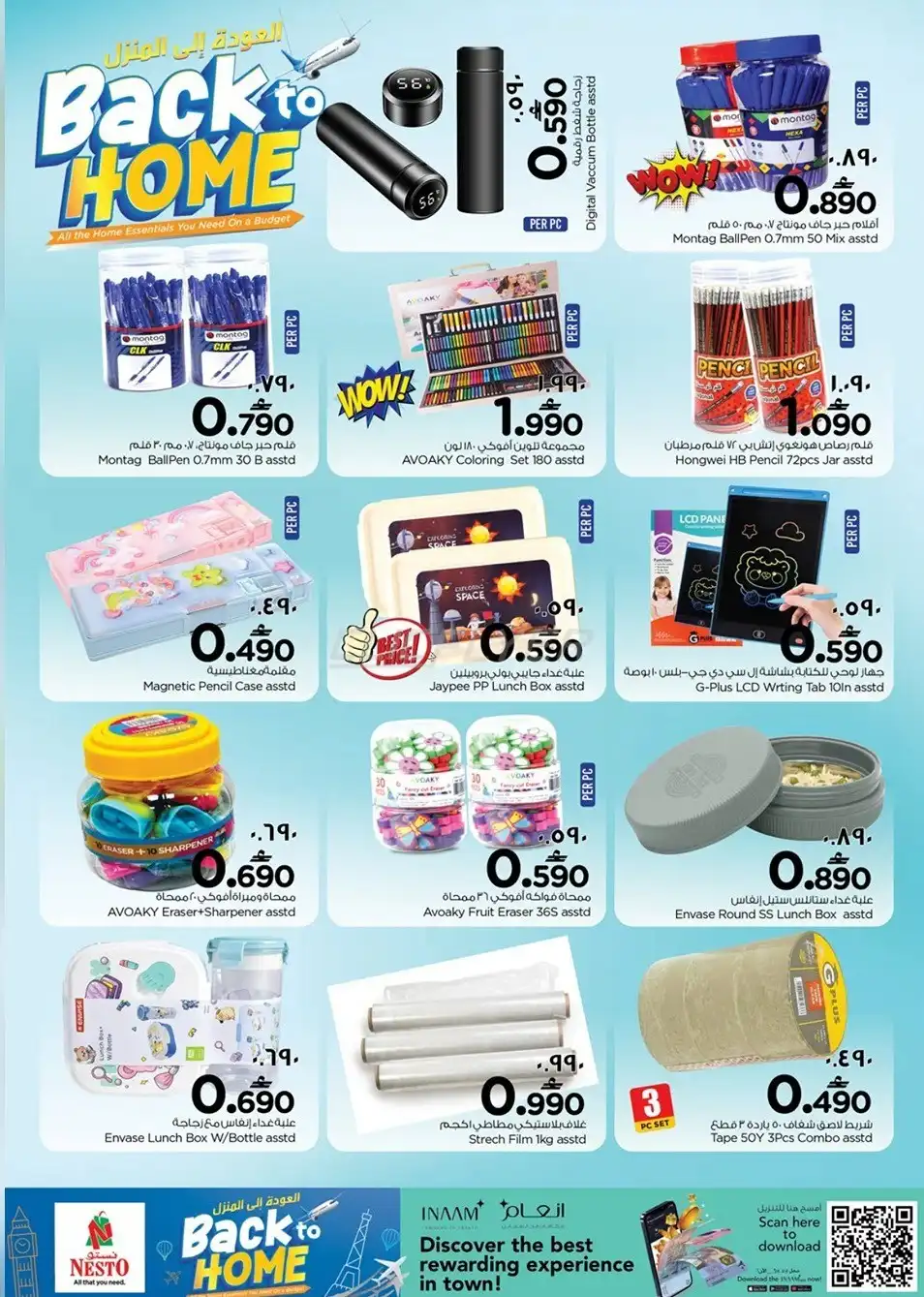 Nesto Hypermarket 