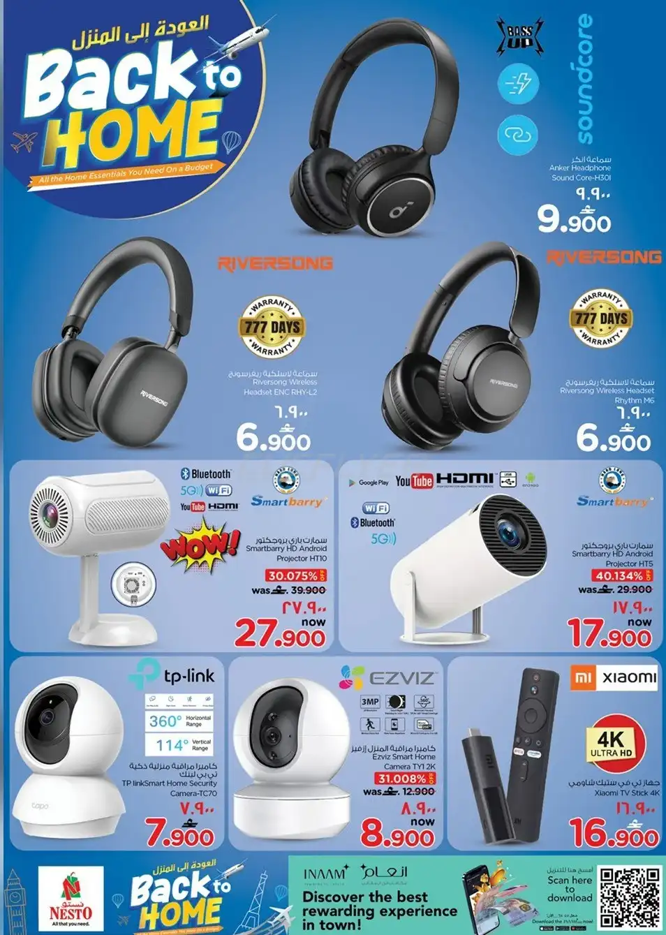 Nesto Hypermarket 