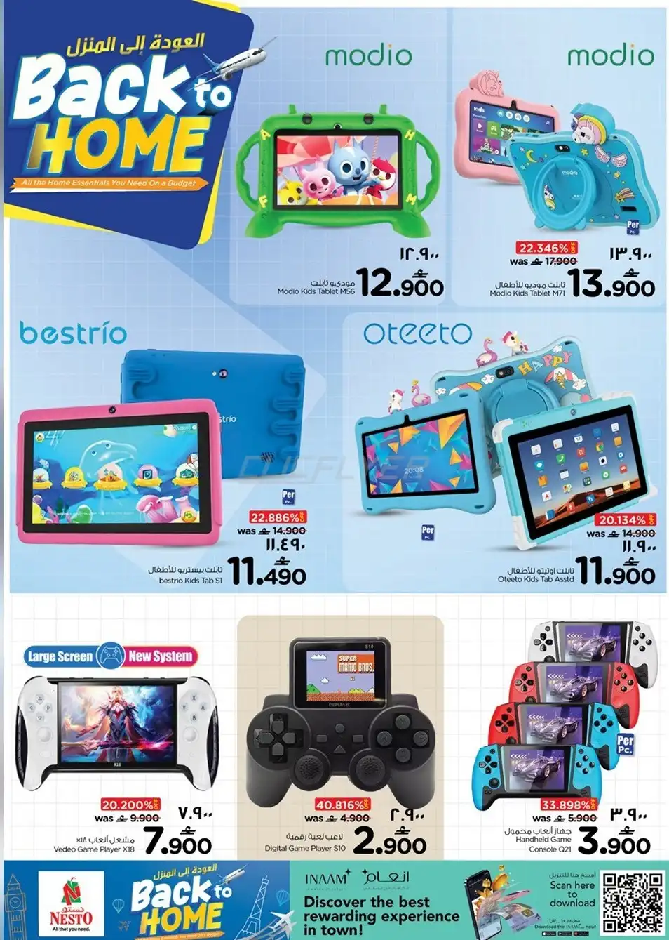Nesto Hypermarket 