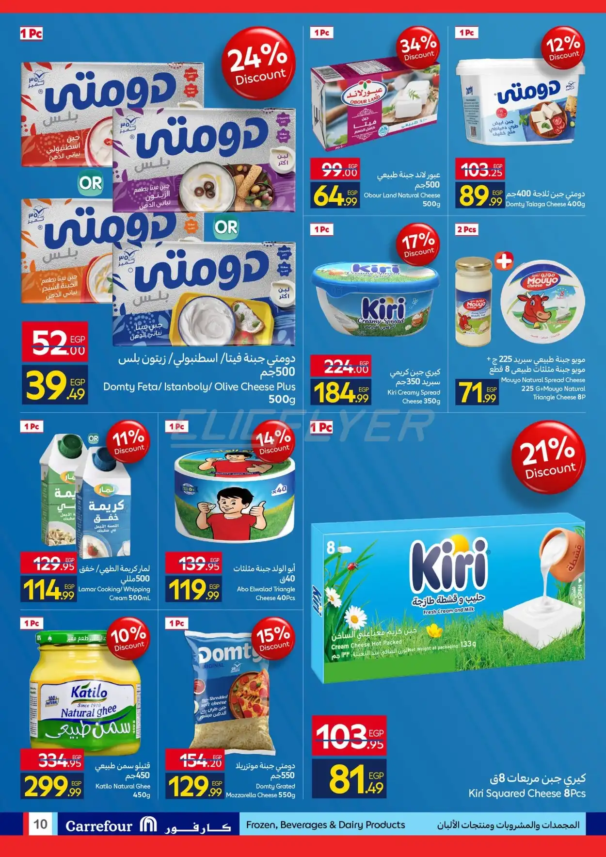Carrefour Hyper 