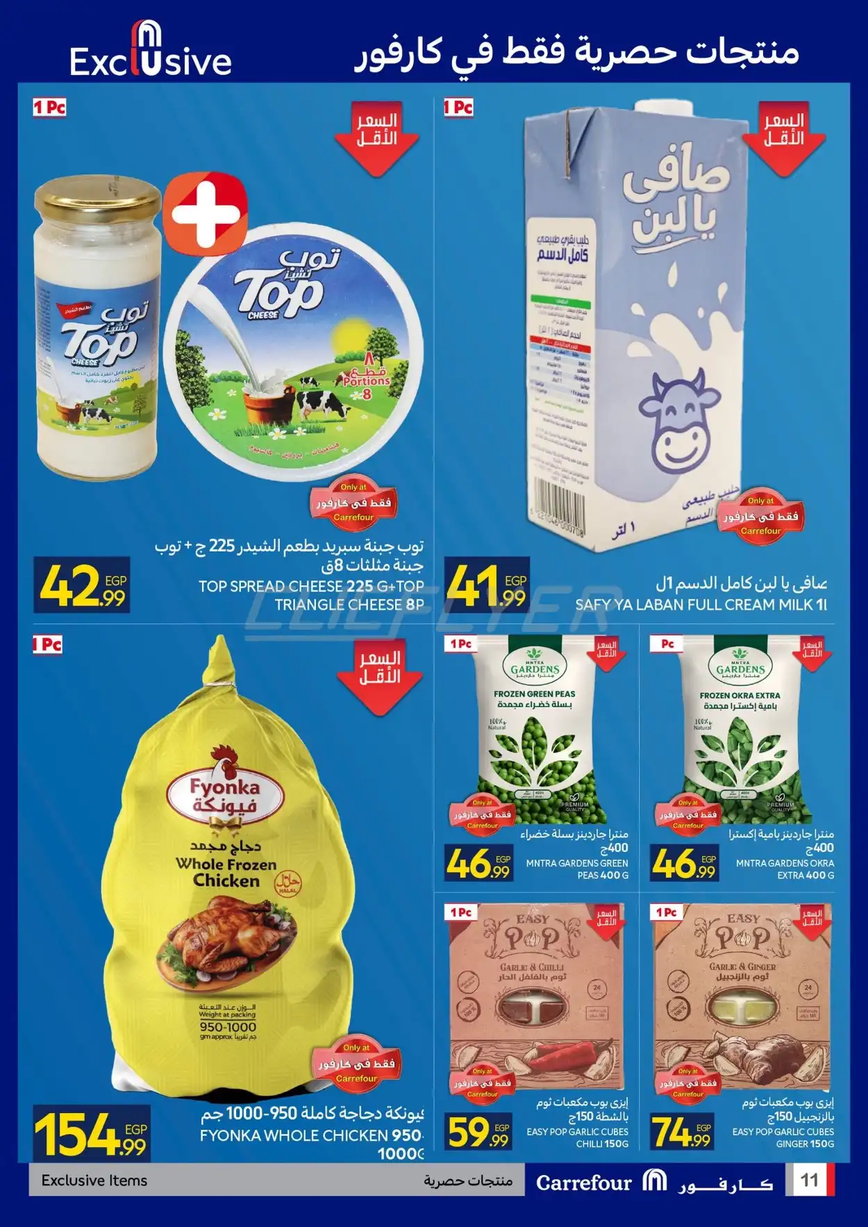 Carrefour Hyper 