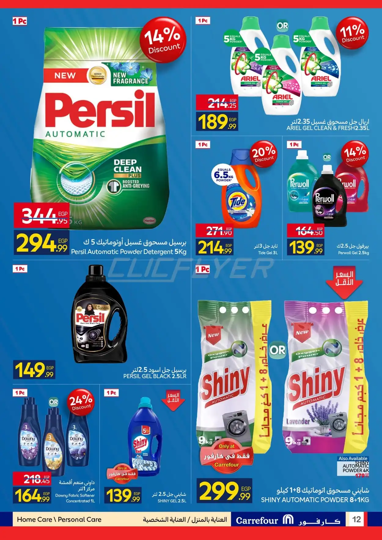 Carrefour Hyper 