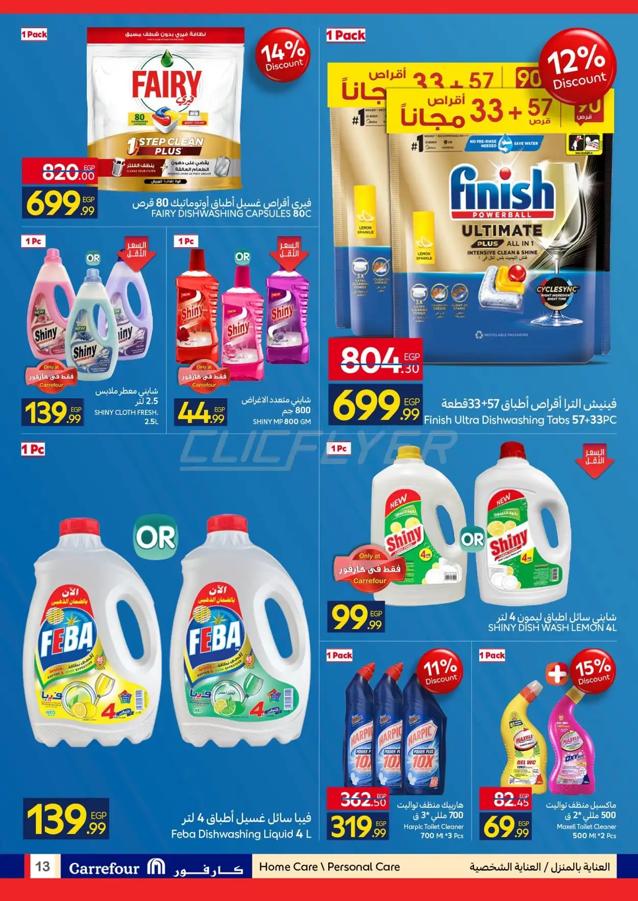 Carrefour Hyper 