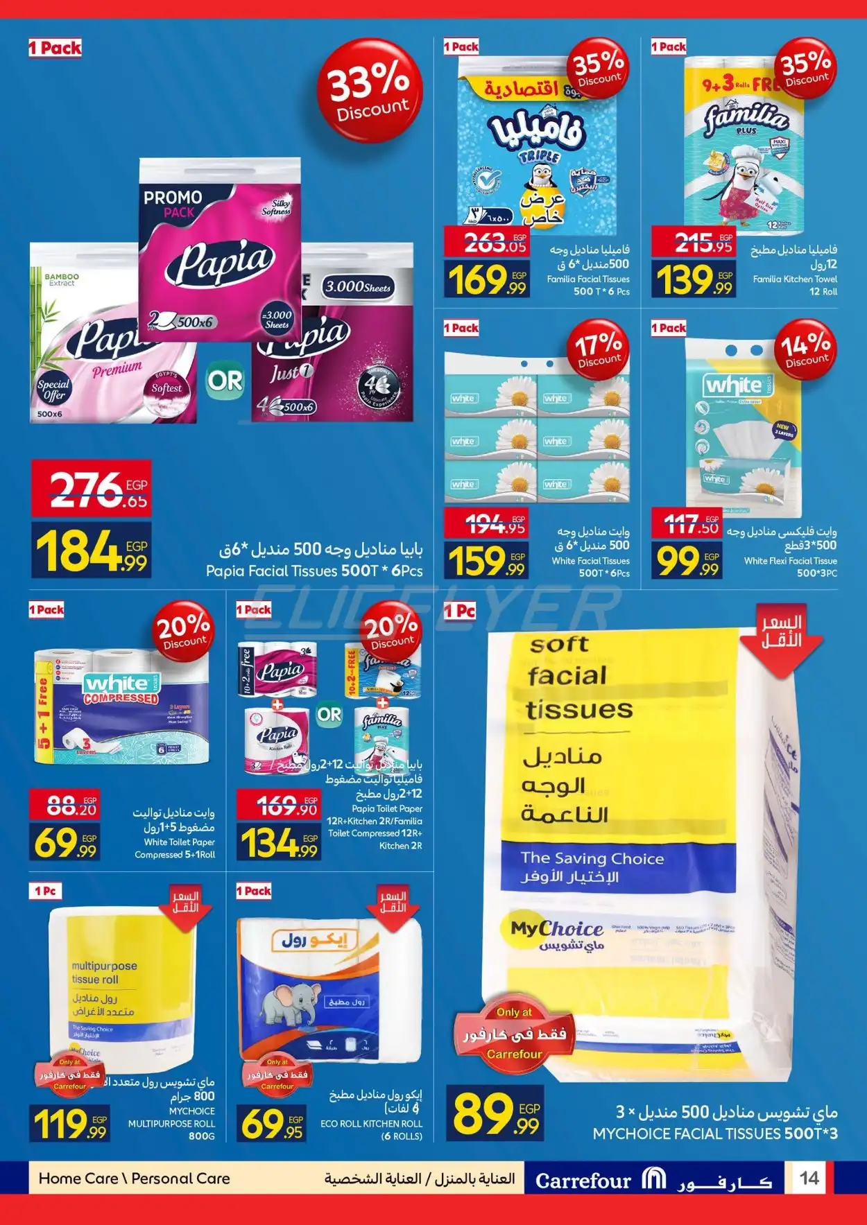 Carrefour Hyper 