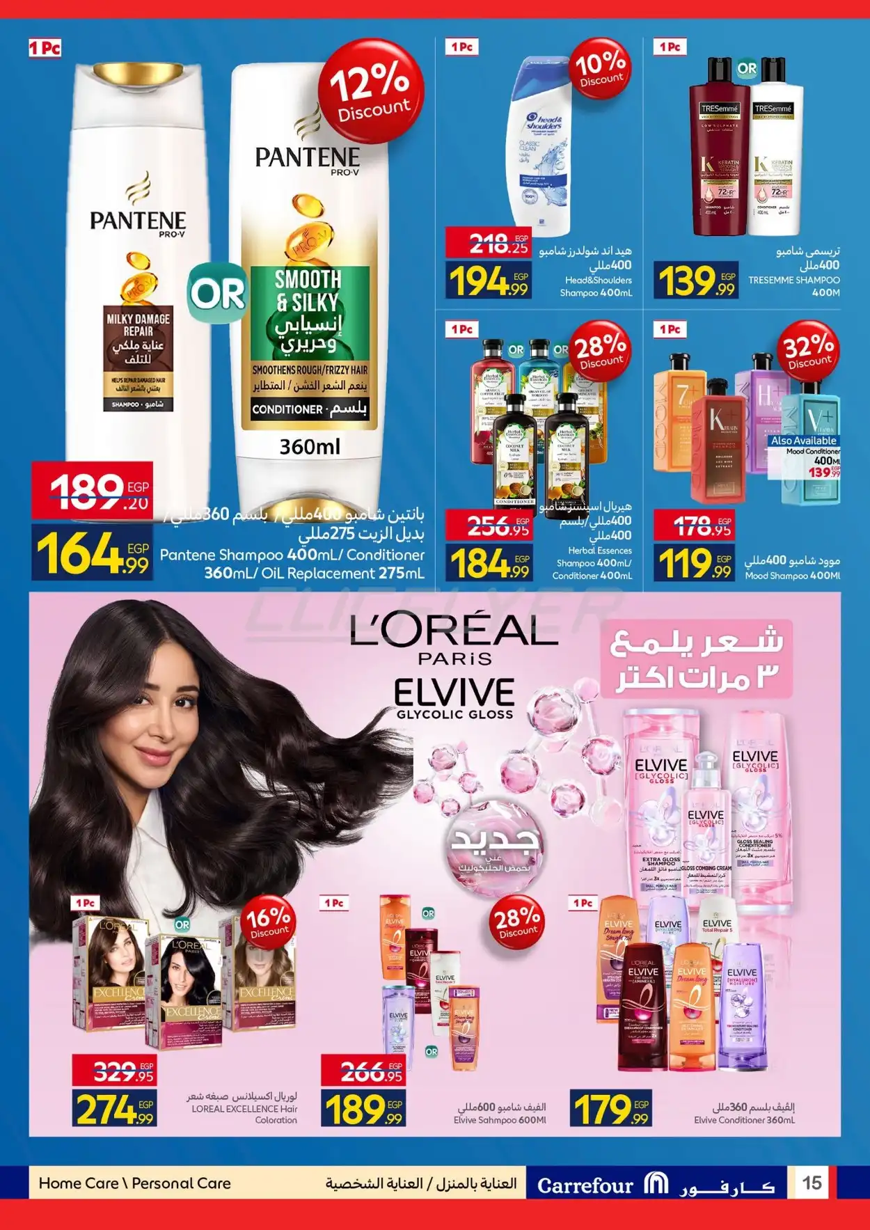 Carrefour Hyper 
