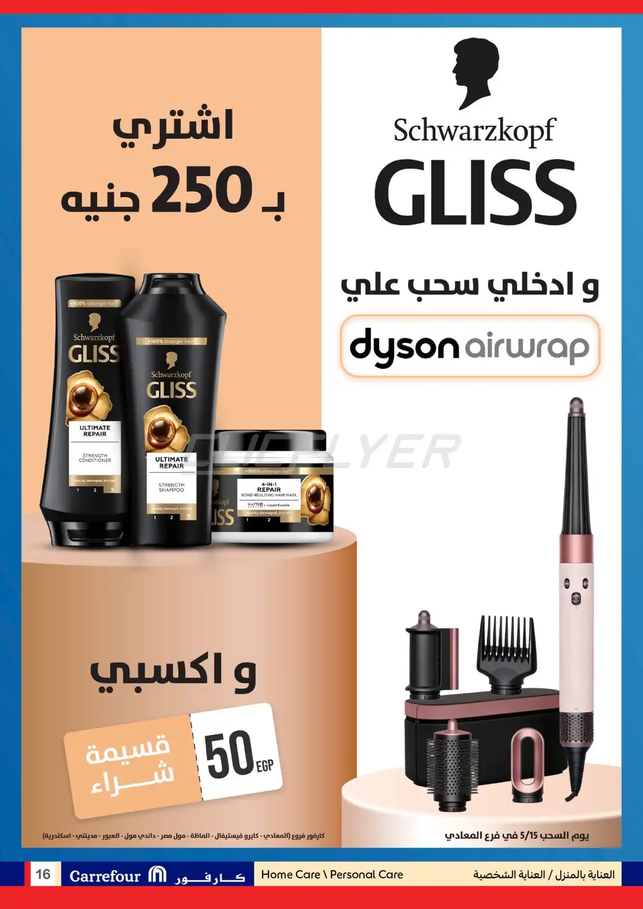 Carrefour Hyper 