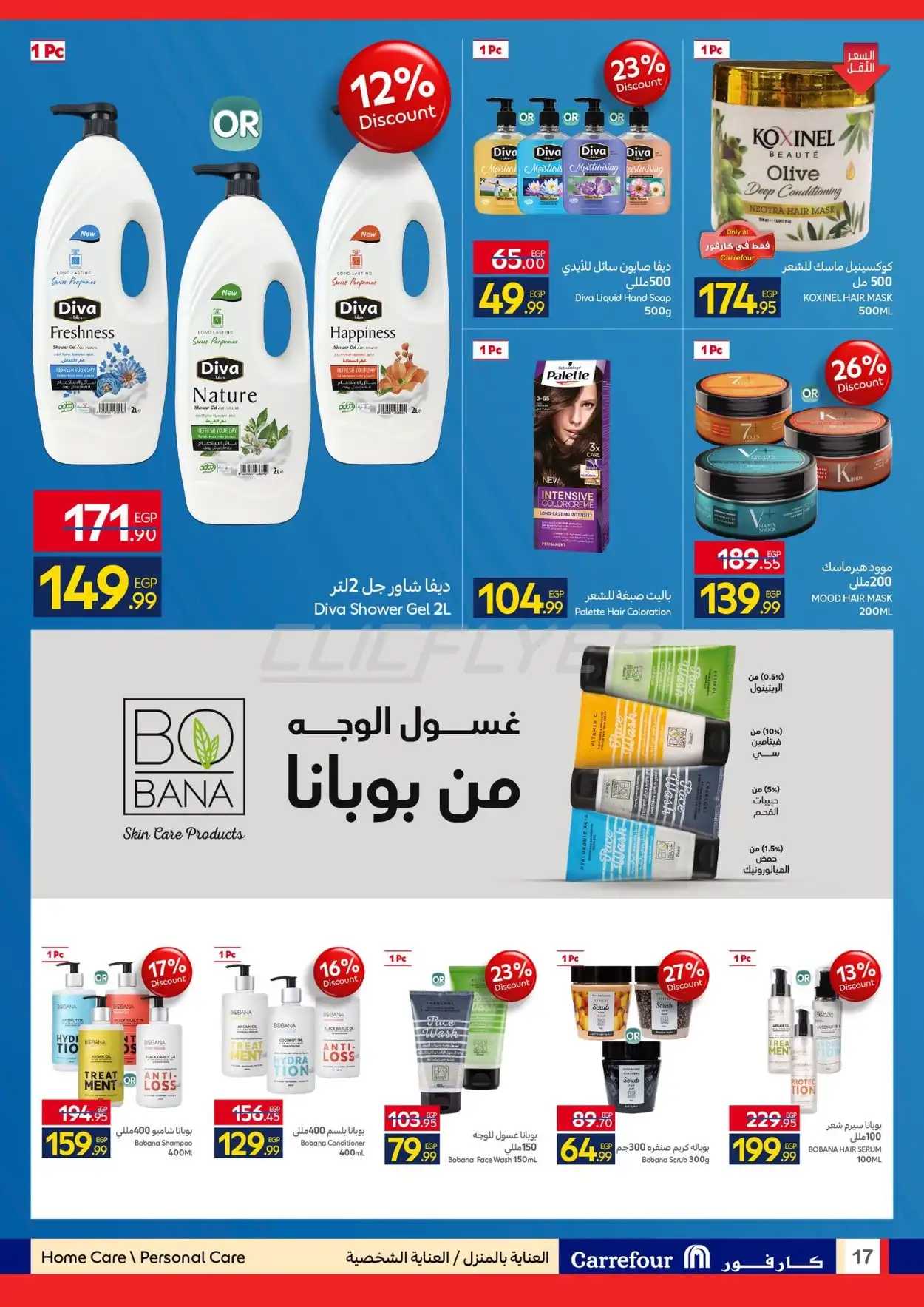 Carrefour Hyper 