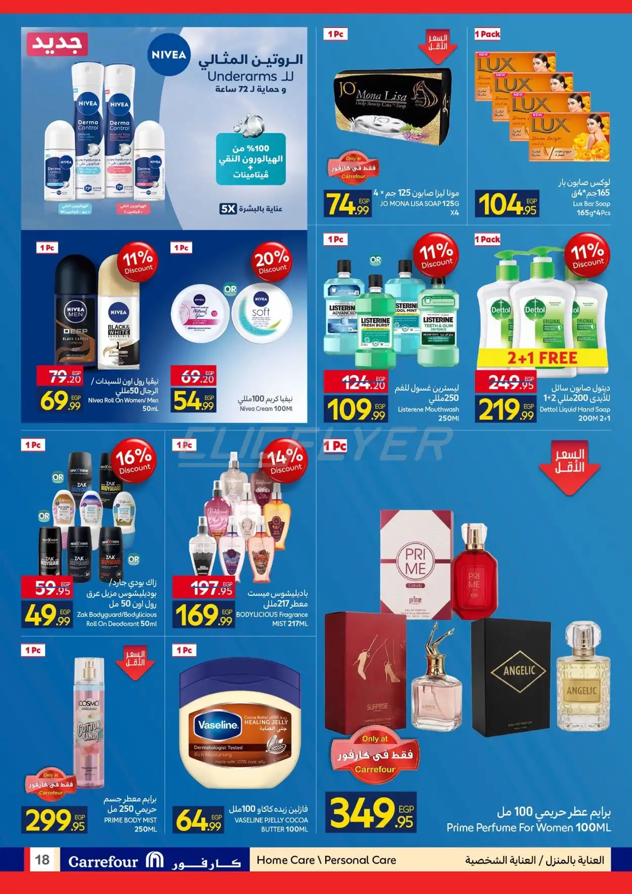 Carrefour Hyper 