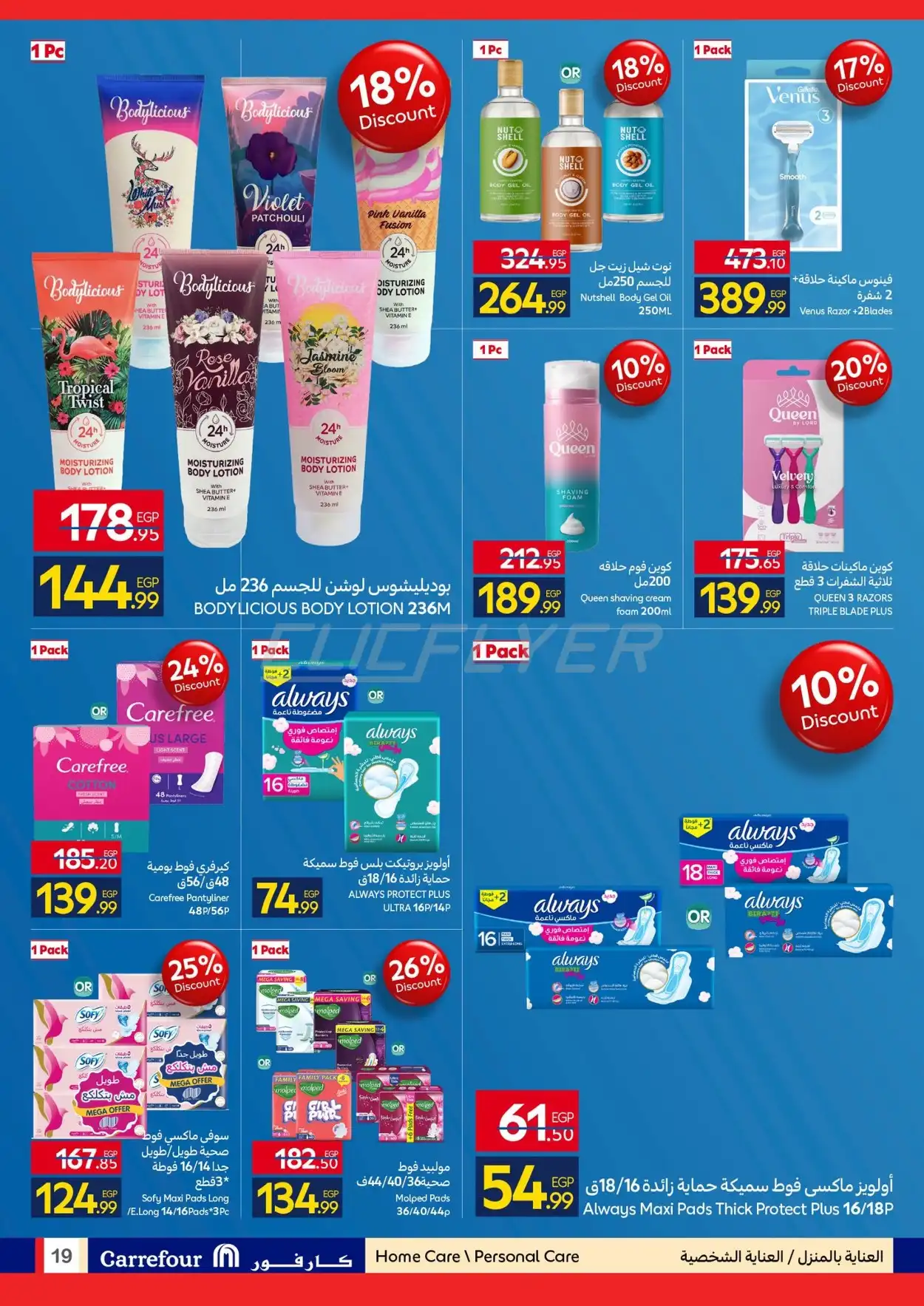 Carrefour Hyper 