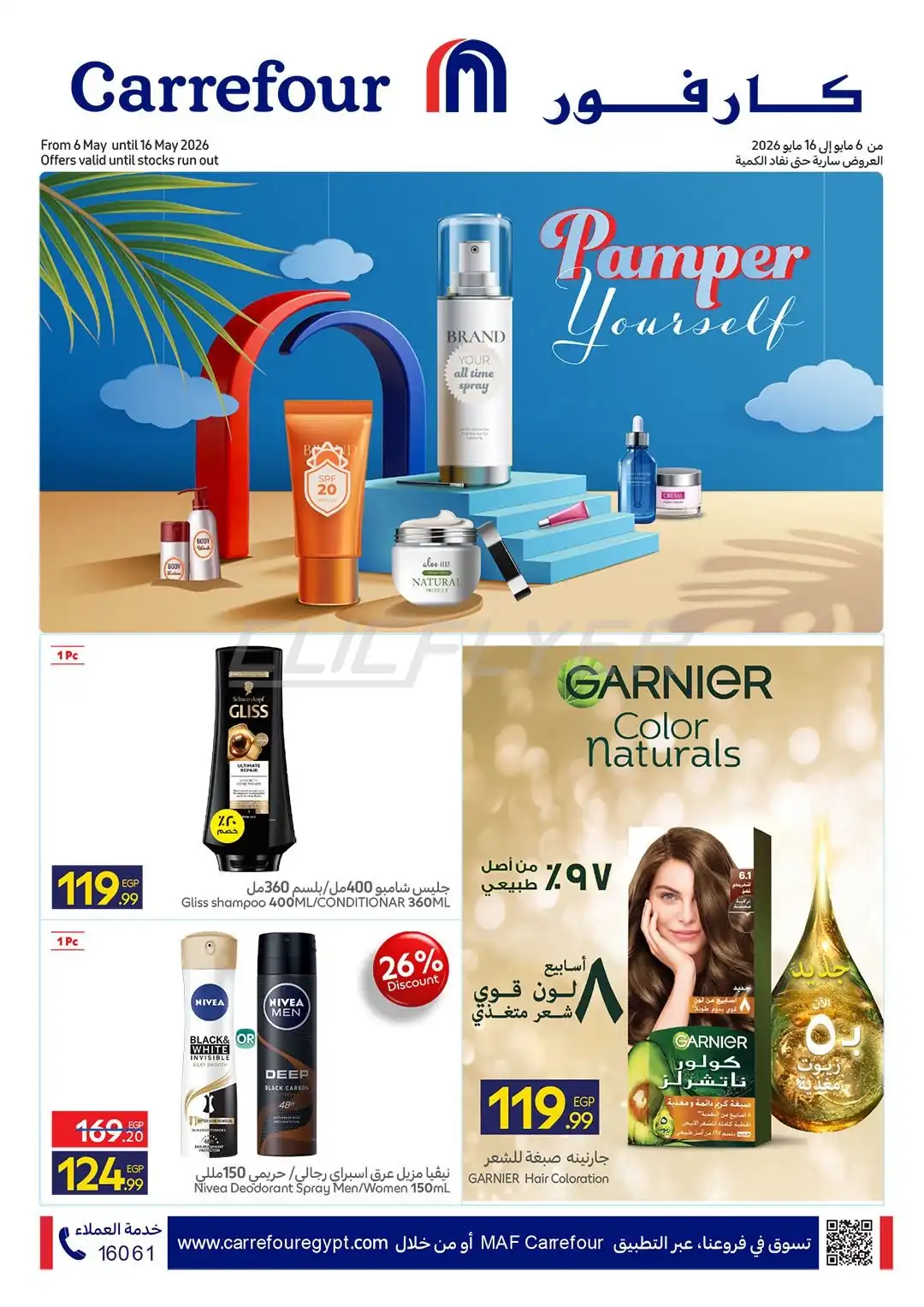 Carrefour Hyper 